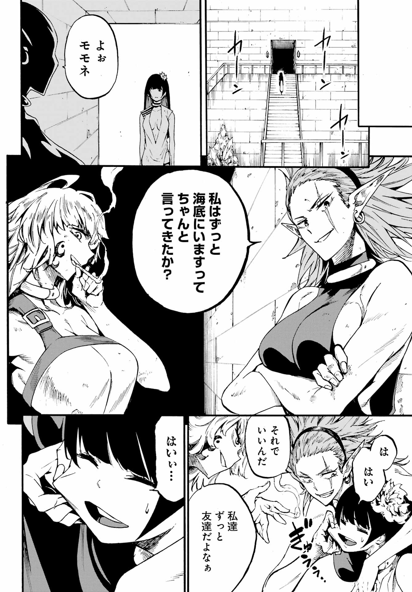 Gokusotsu Kraken Chap 23 - Next Chap 24