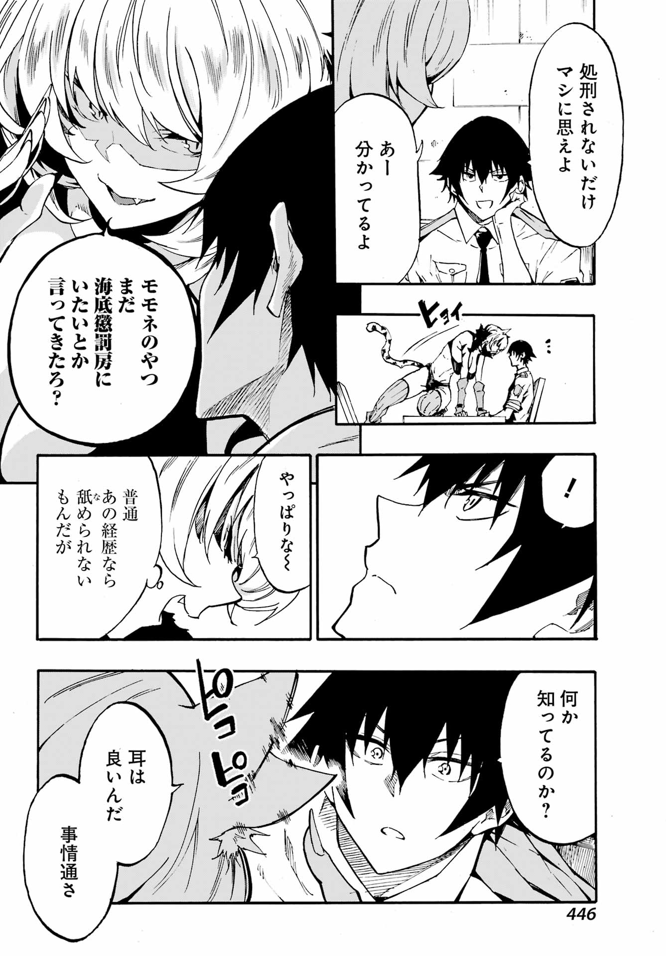 Gokusotsu Kraken Chap 23 - Next Chap 24