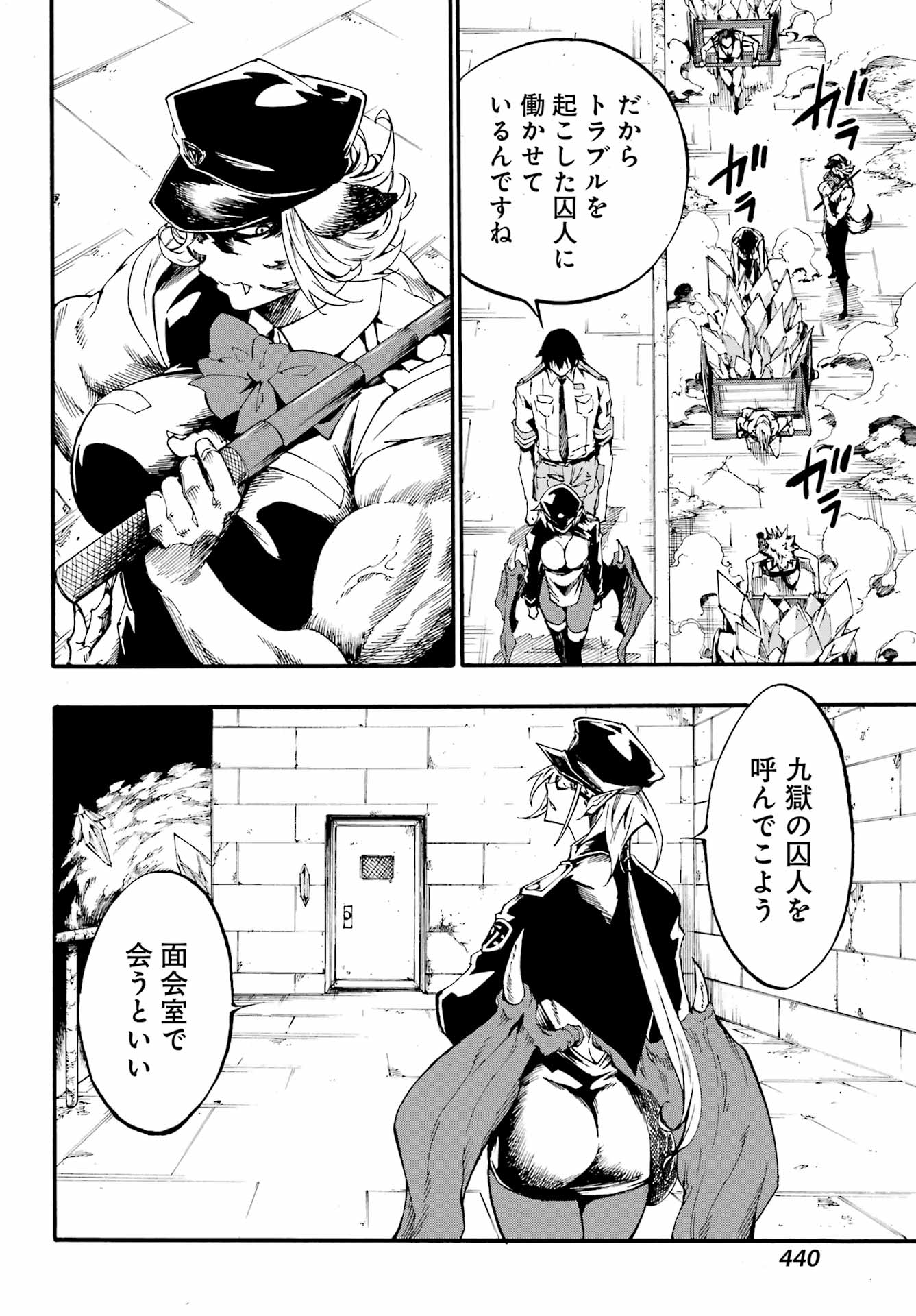 Gokusotsu Kraken Chap 23 - Next Chap 24
