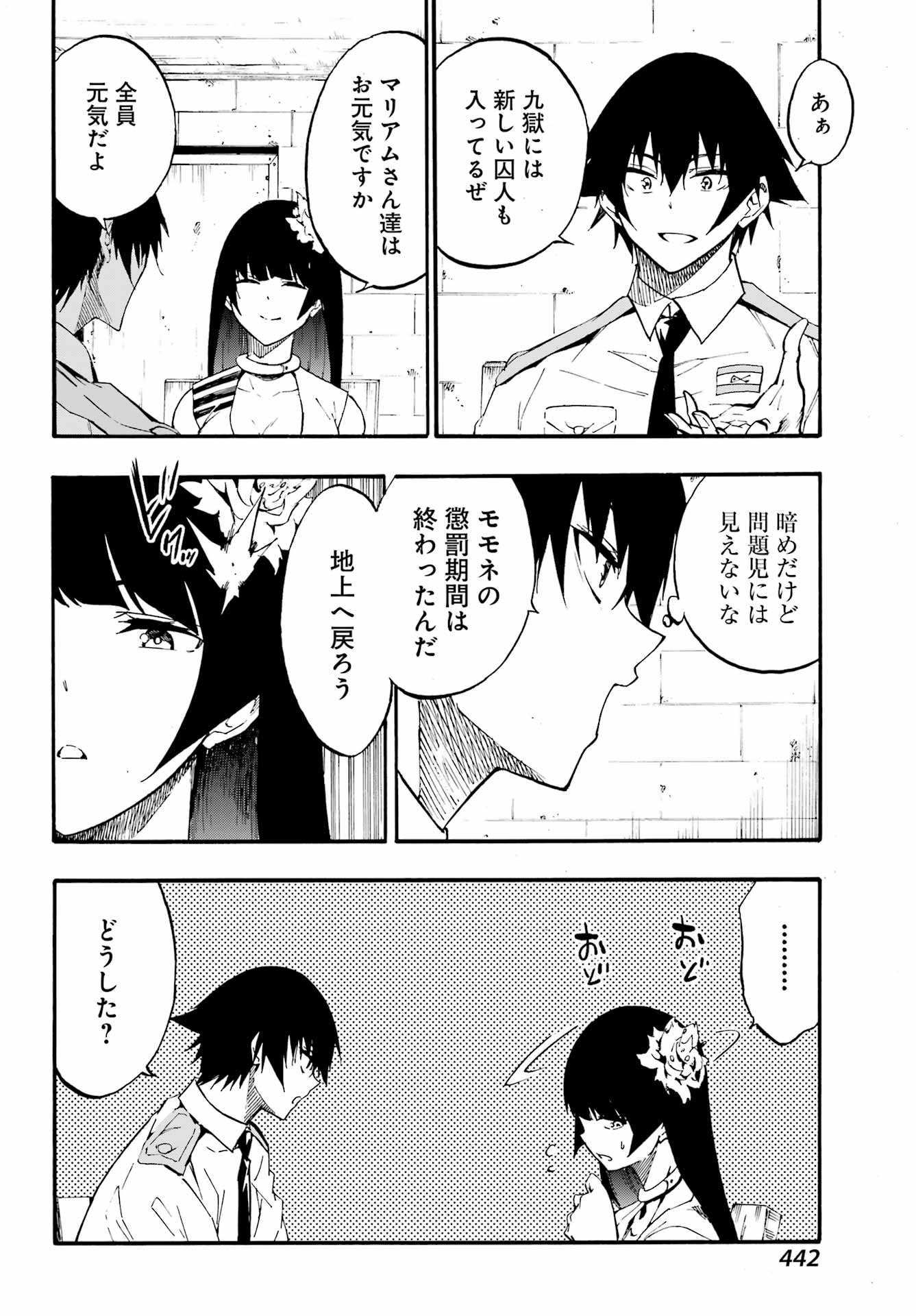 Gokusotsu Kraken Chap 23 - Next Chap 24