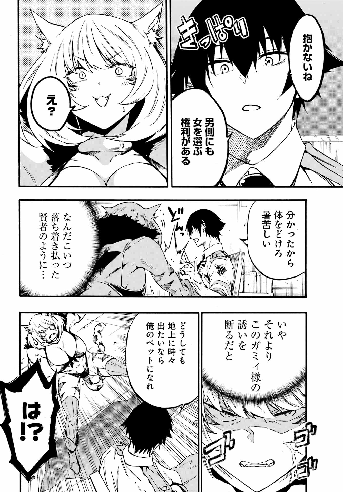 Gokusotsu Kraken Chap 23 - Next Chap 24