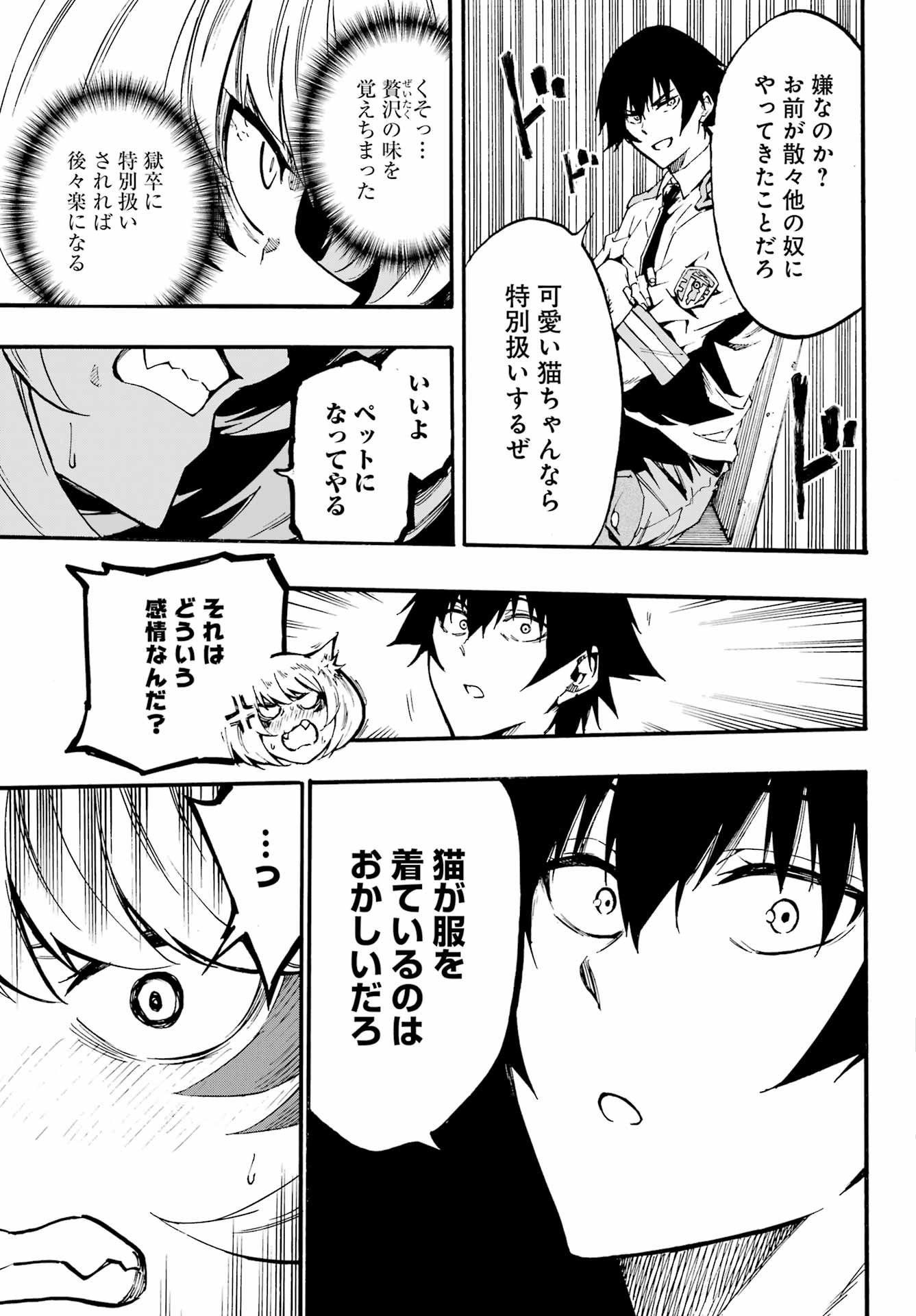 Gokusotsu Kraken Chap 23 - Next Chap 24