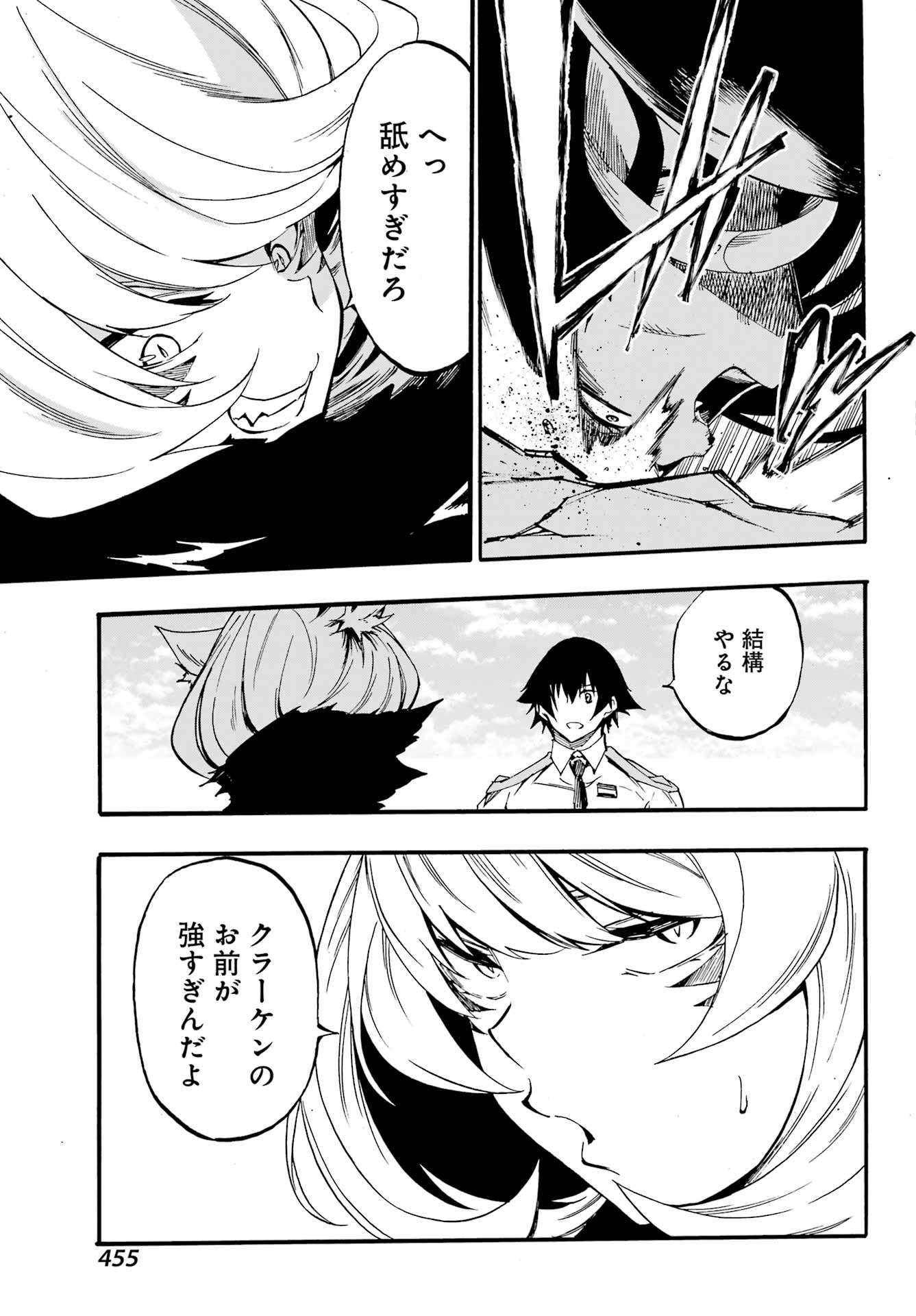 Gokusotsu Kraken Chap 23 - Next Chap 24