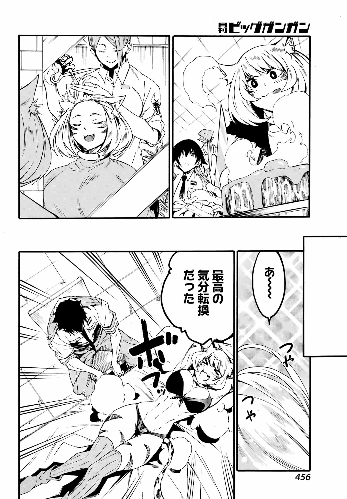 Gokusotsu Kraken Chap 23 - Next Chap 24
