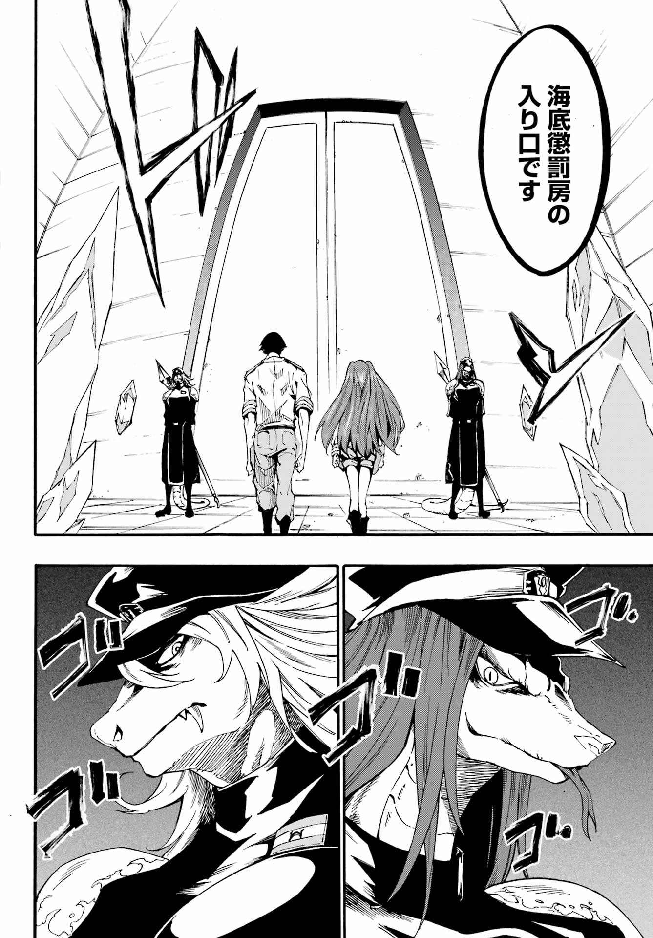 Gokusotsu Kraken Chap 23 - Next Chap 24
