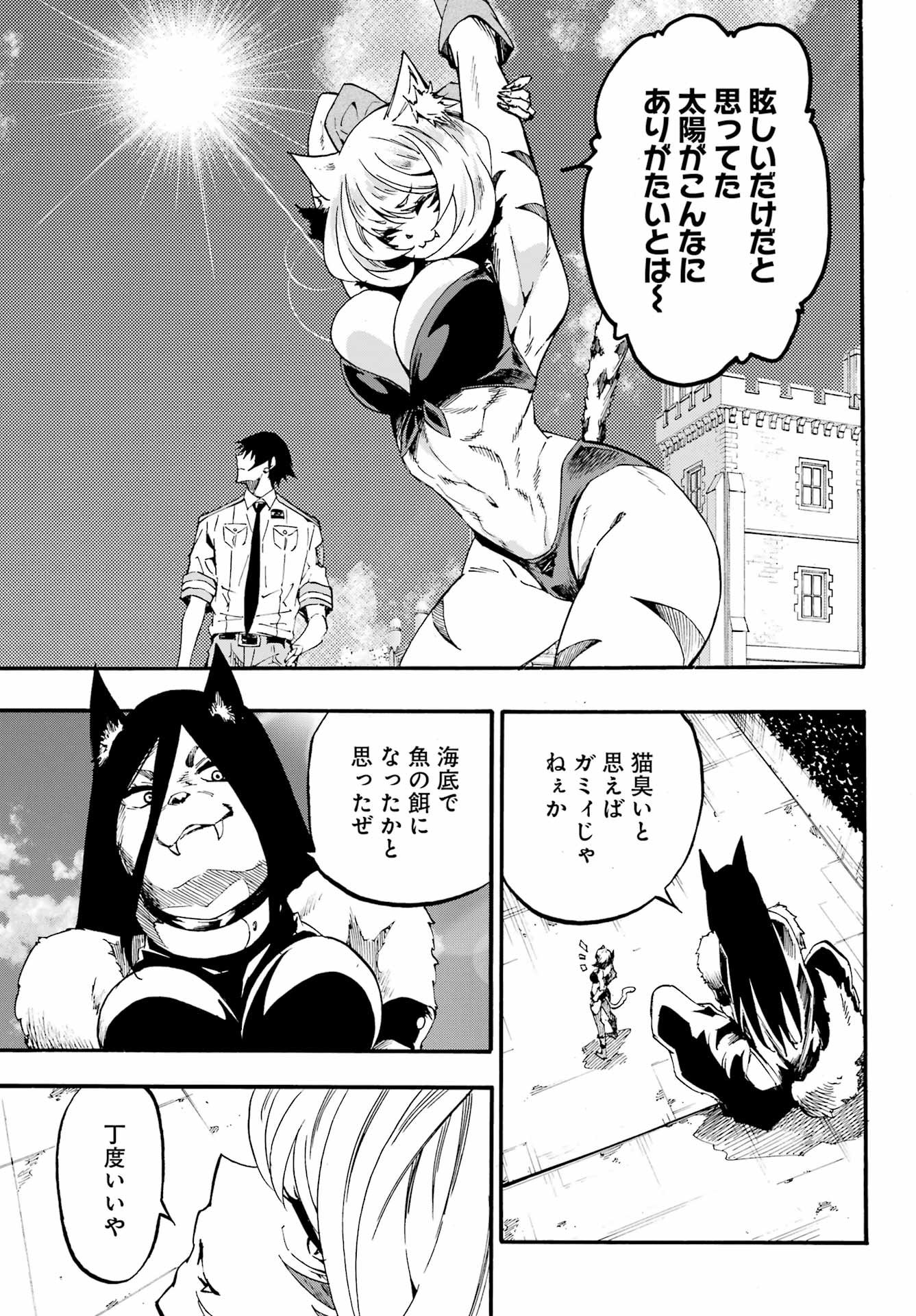 Gokusotsu Kraken Chap 23 - Next Chap 24