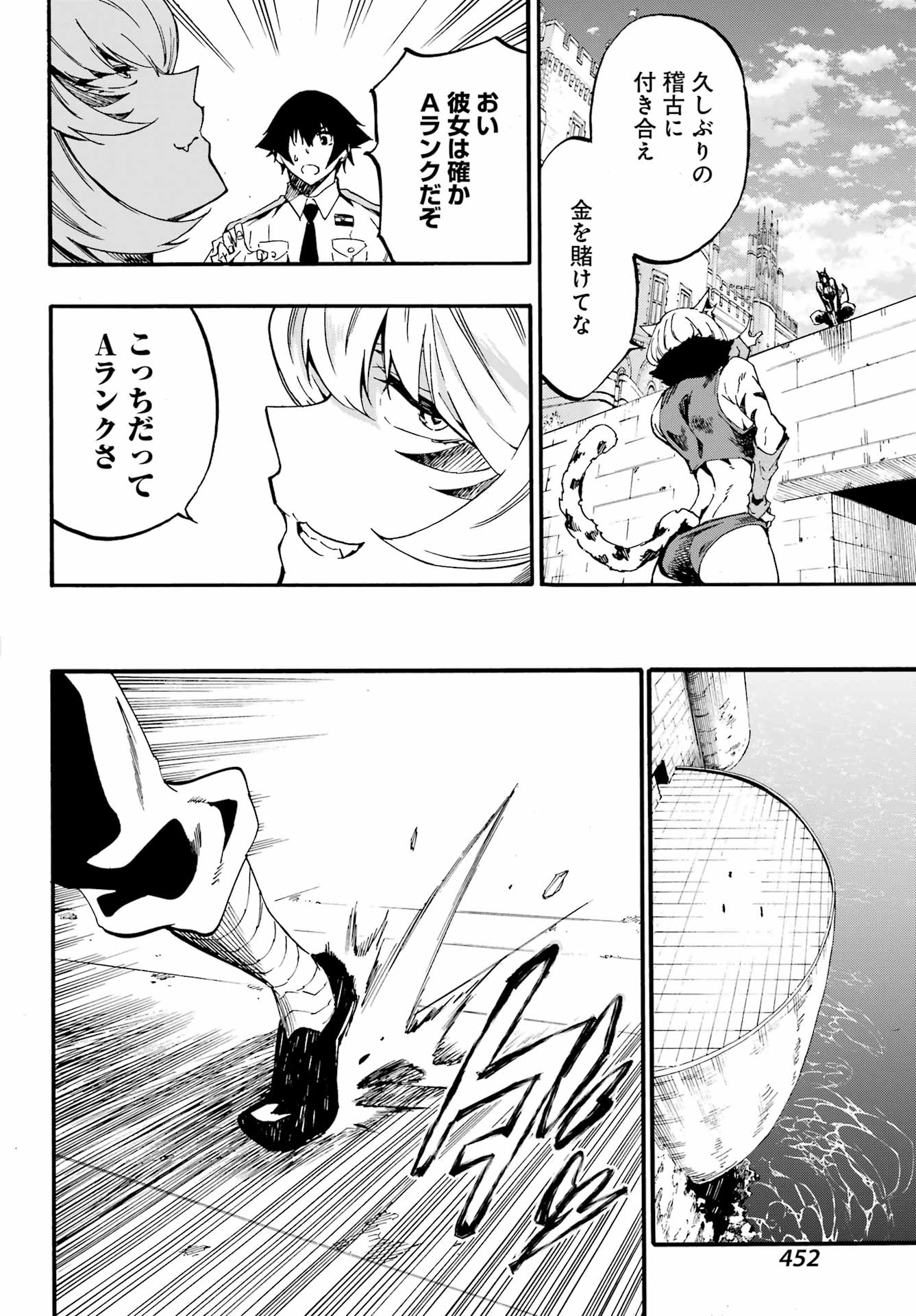 Gokusotsu Kraken Chap 23 - Next Chap 24