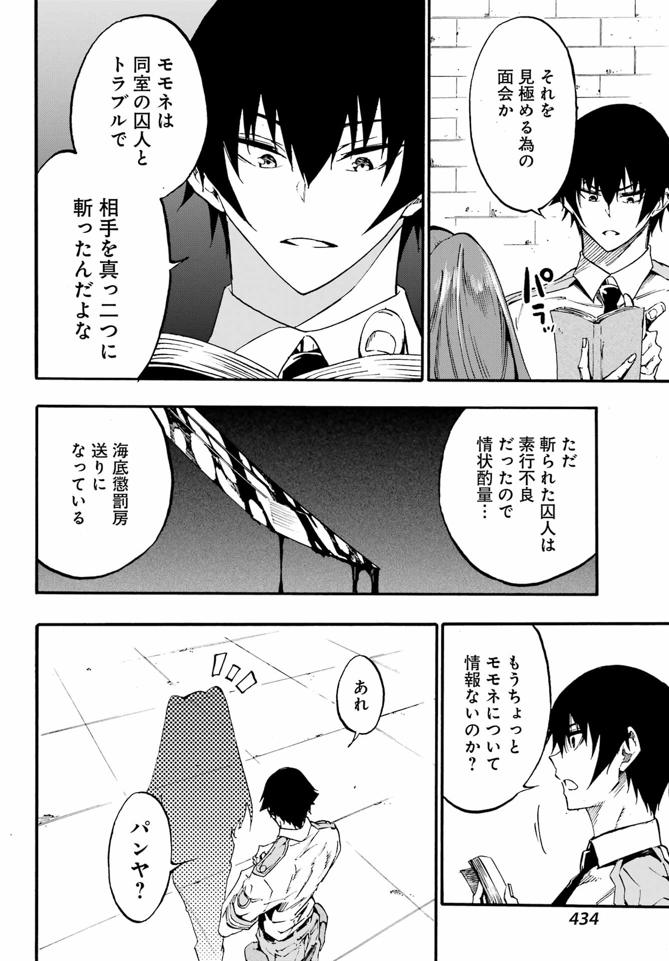 Gokusotsu Kraken Chap 23 - Next Chap 24