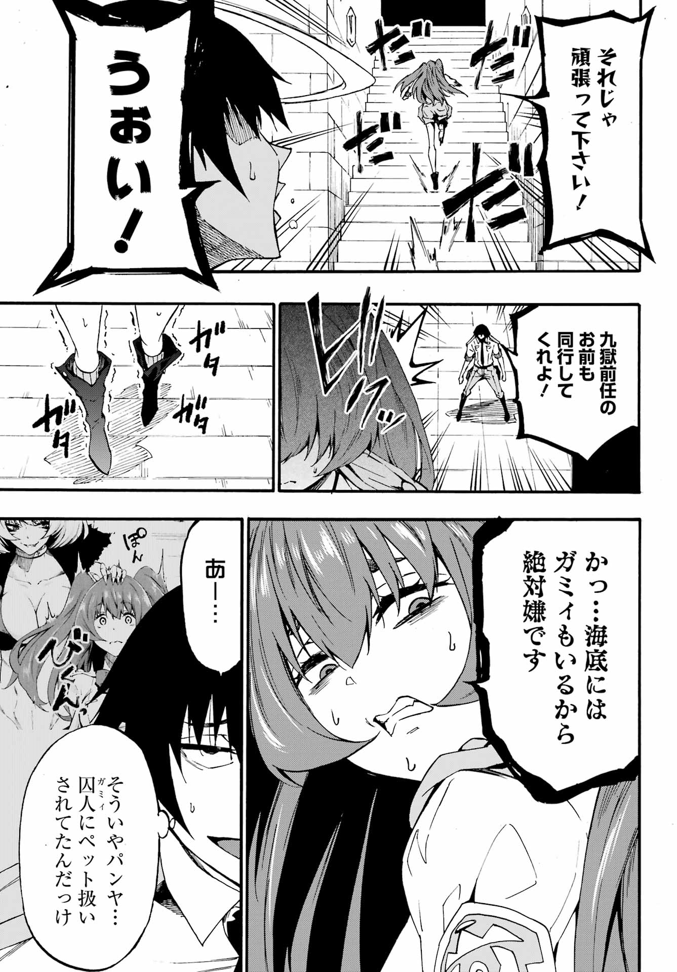 Gokusotsu Kraken Chap 23 - Next Chap 24