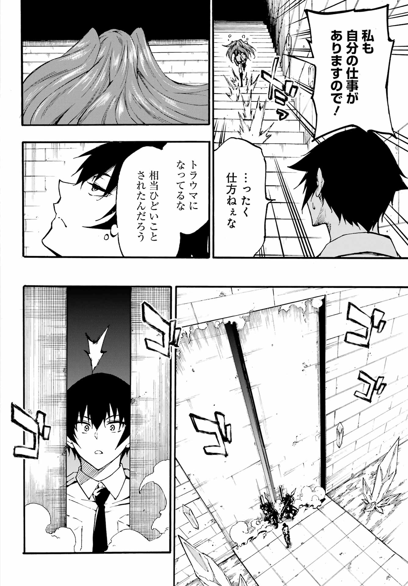 Gokusotsu Kraken Chap 23 - Next Chap 24