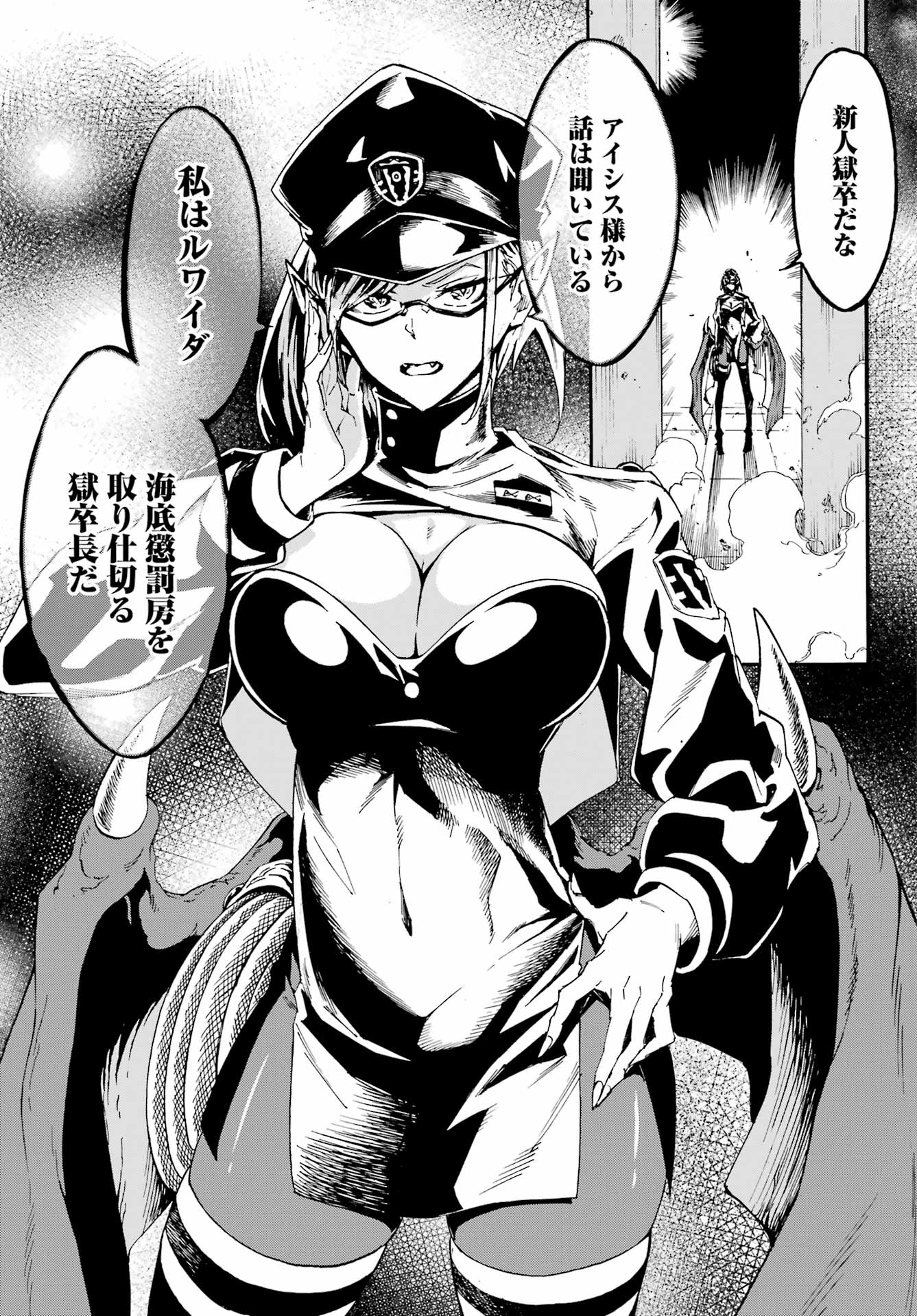 Gokusotsu Kraken Chap 23 - Next Chap 24