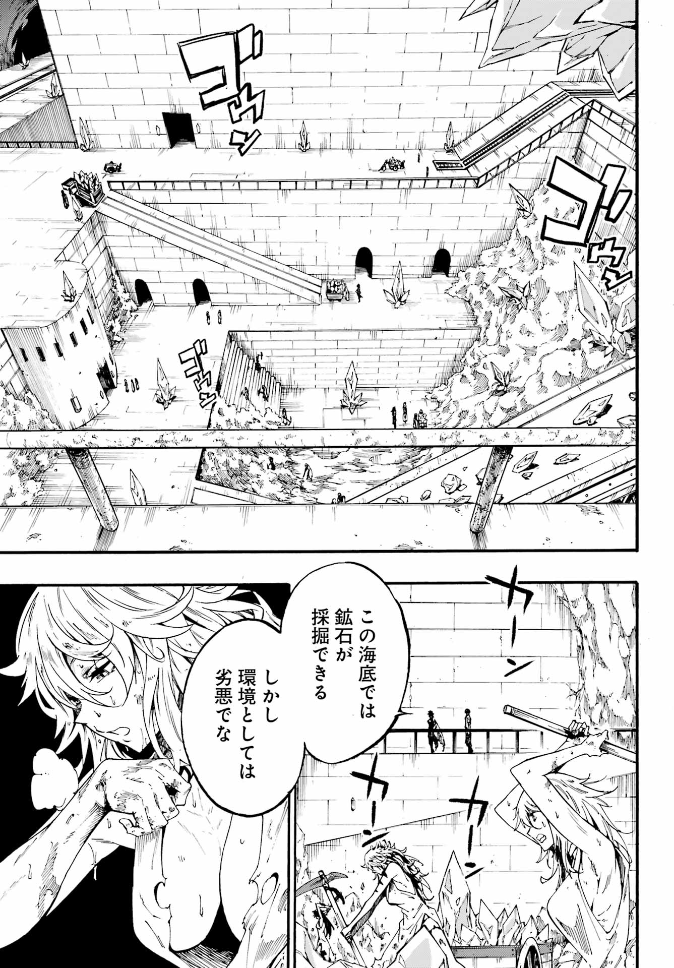 Gokusotsu Kraken Chap 23 - Next Chap 24