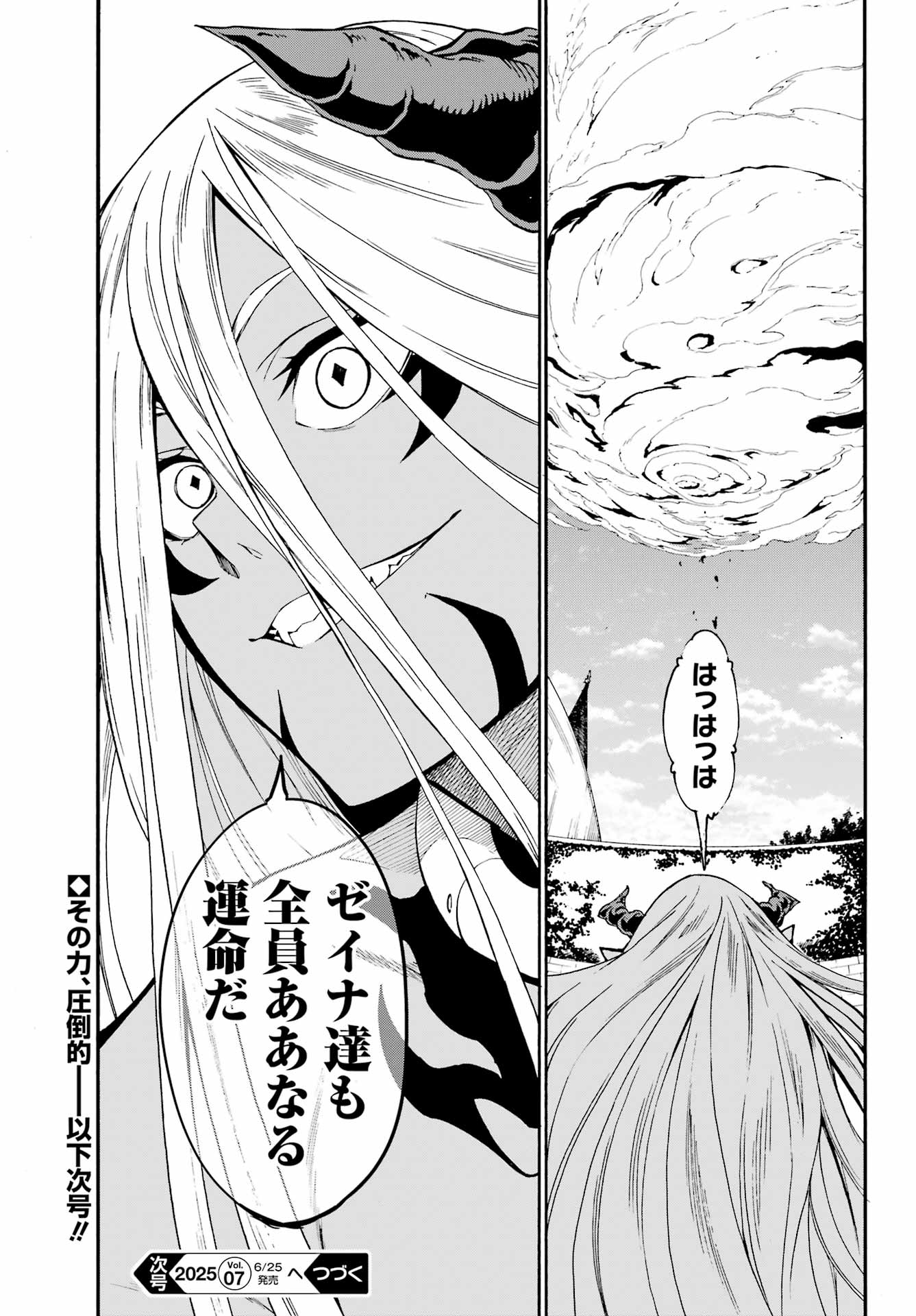 Gokusotsu Kraken Chap 34 - Next Chap 35