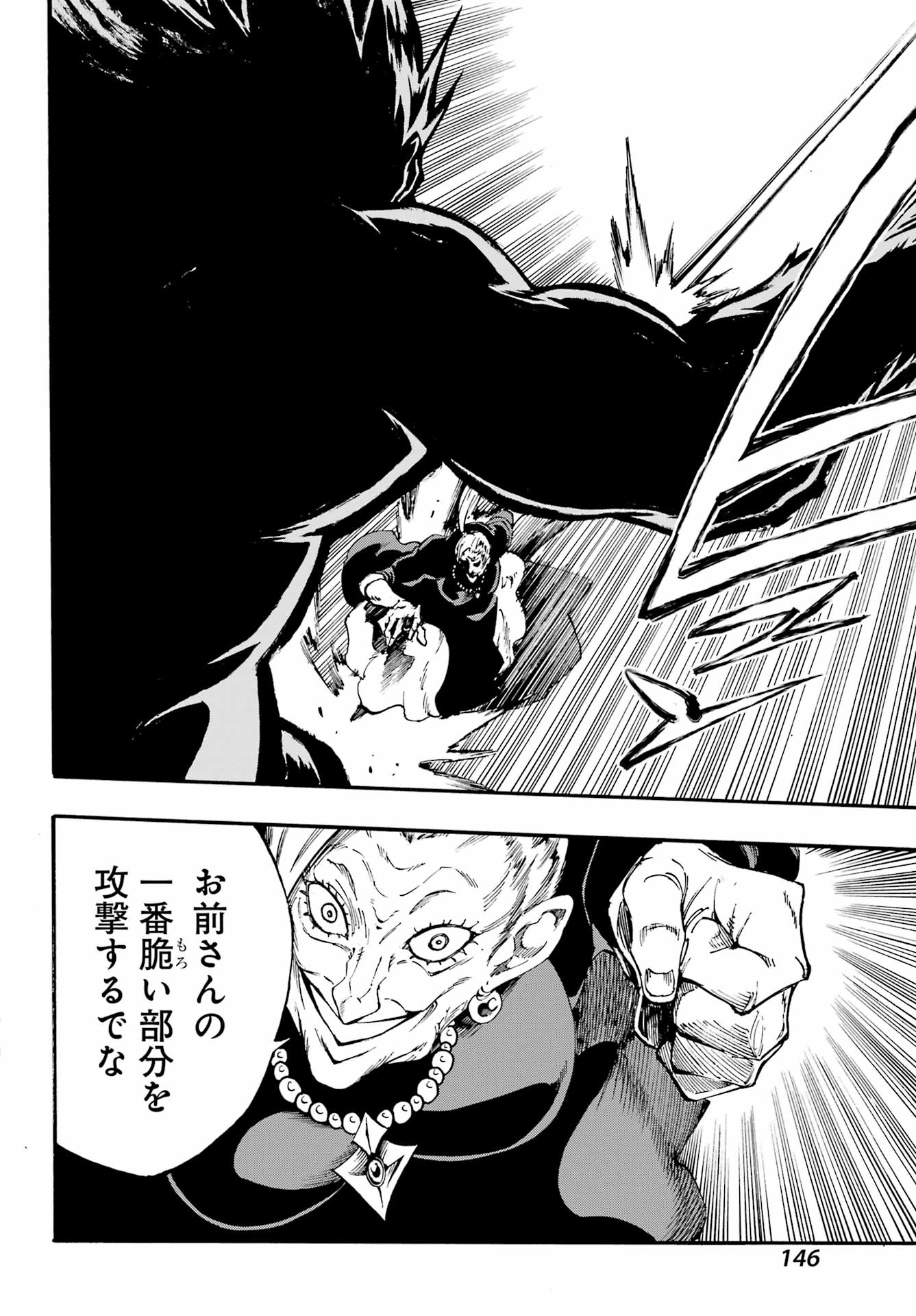 Gokusotsu Kraken Chap 34 - Next Chap 35