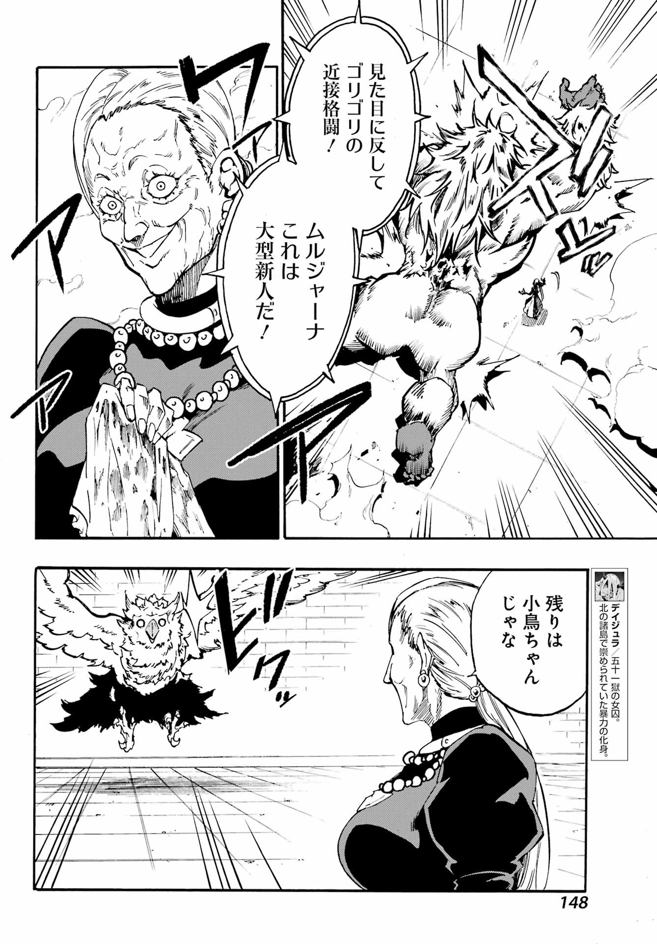 Gokusotsu Kraken Chap 34 - Next Chap 35