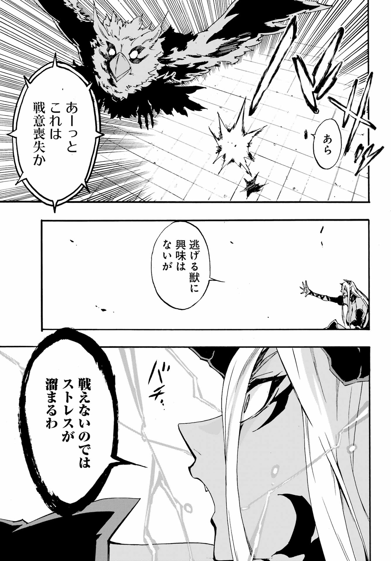 Gokusotsu Kraken Chap 34 - Next Chap 35