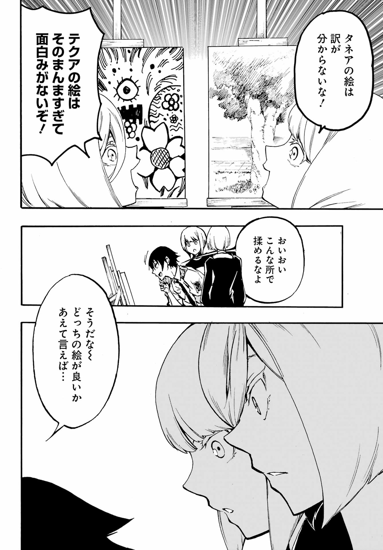Gokusotsu Kraken Chap 34 - Next Chap 35