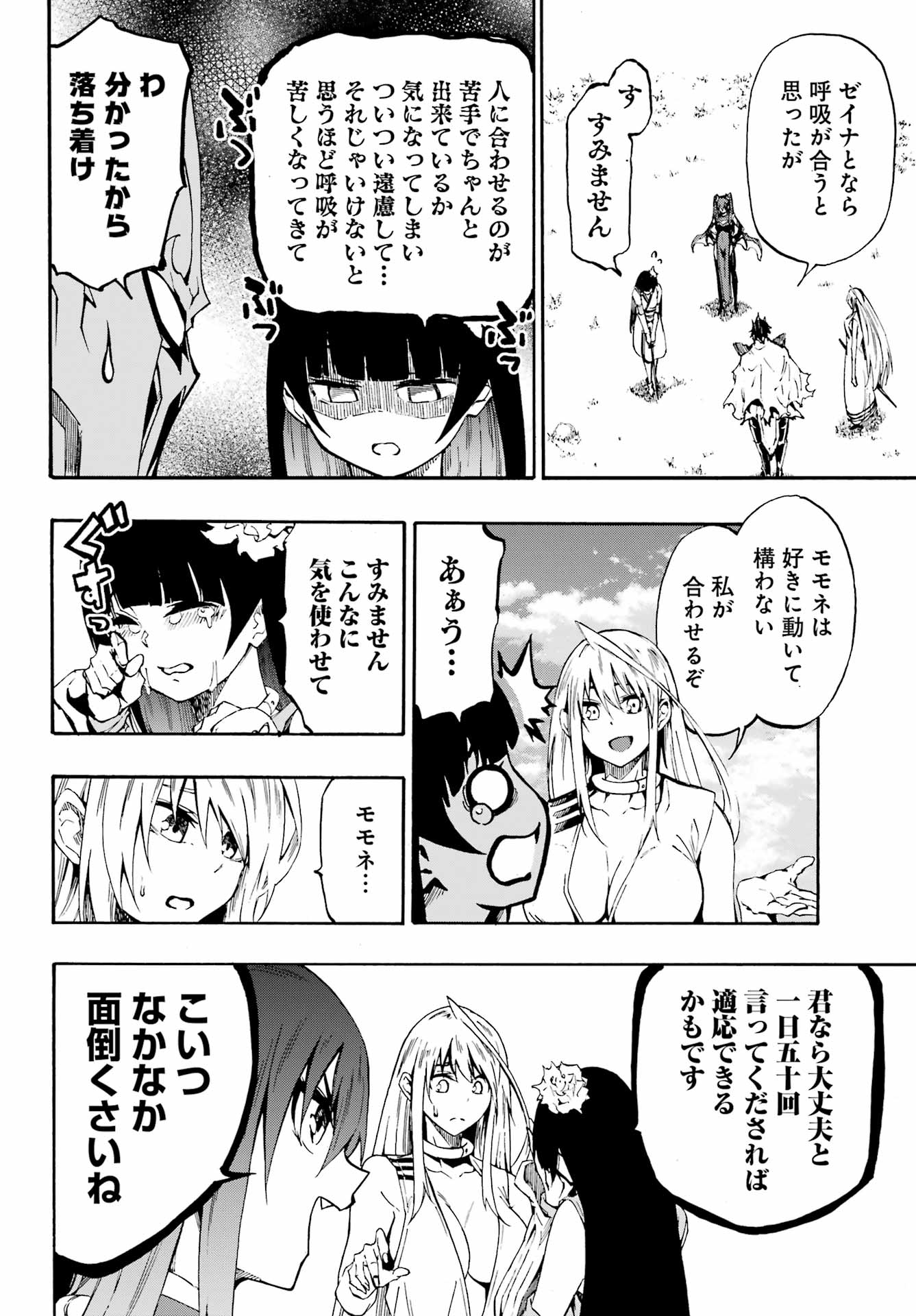 Gokusotsu Kraken Chap 34 - Next Chap 35