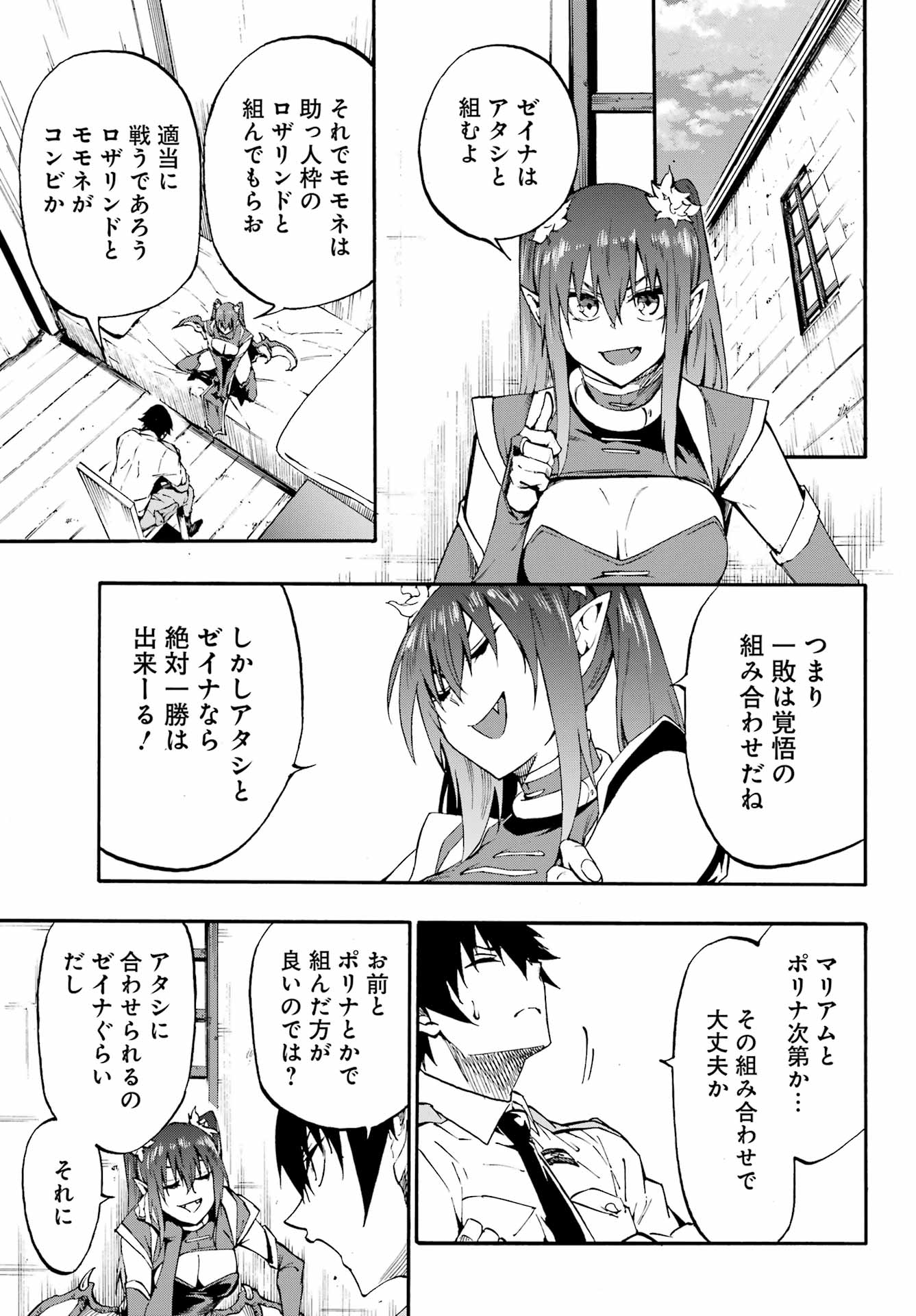 Gokusotsu Kraken Chap 34 - Next Chap 35