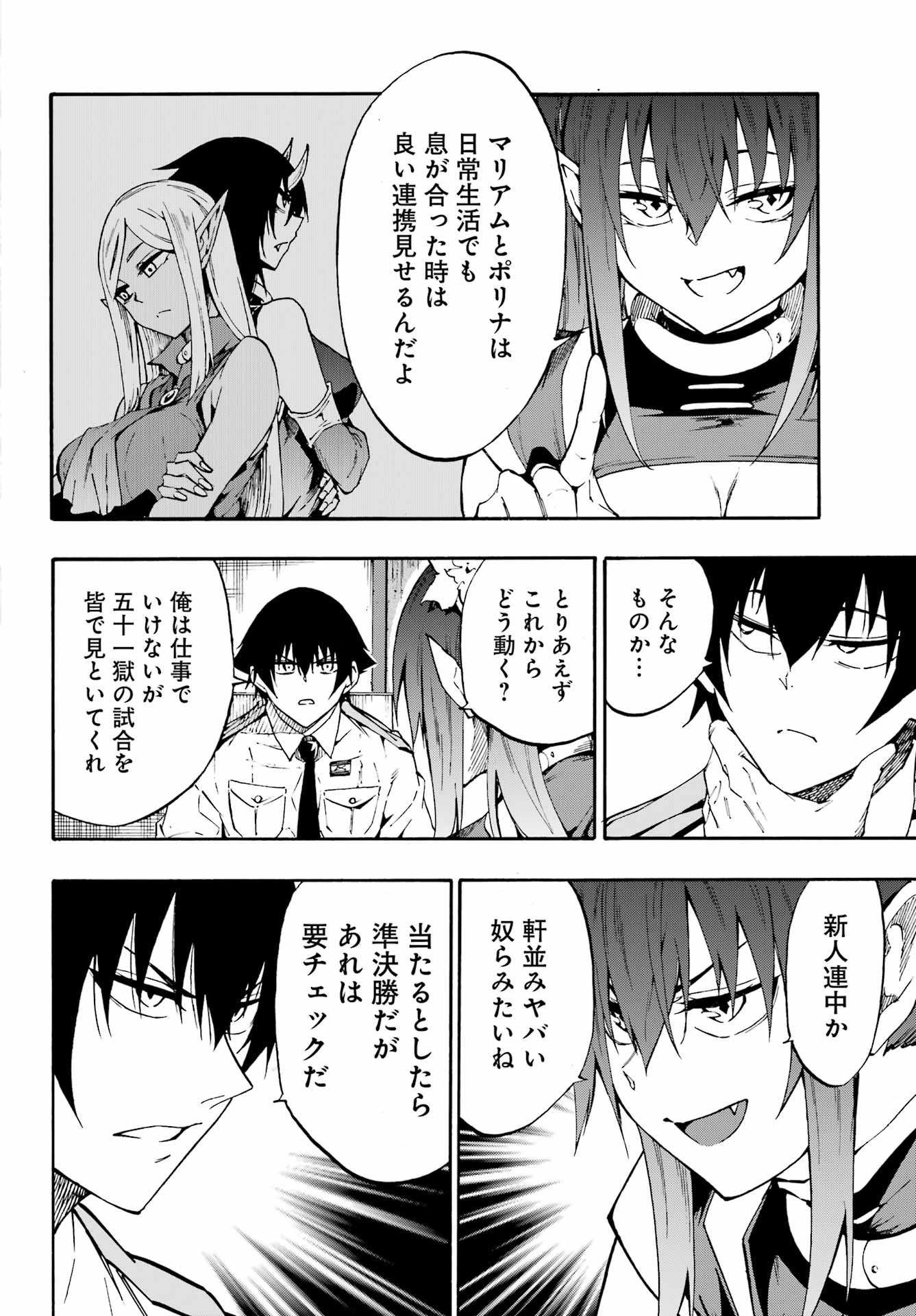 Gokusotsu Kraken Chap 34 - Next Chap 35