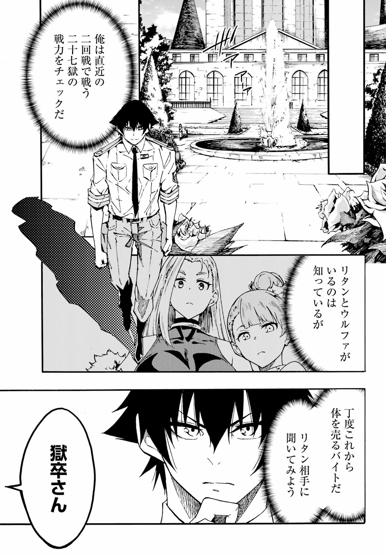 Gokusotsu Kraken Chap 34 - Next Chap 35