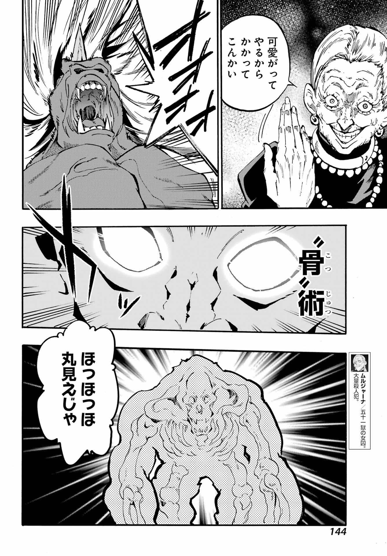 Gokusotsu Kraken Chap 34 - Next Chap 35