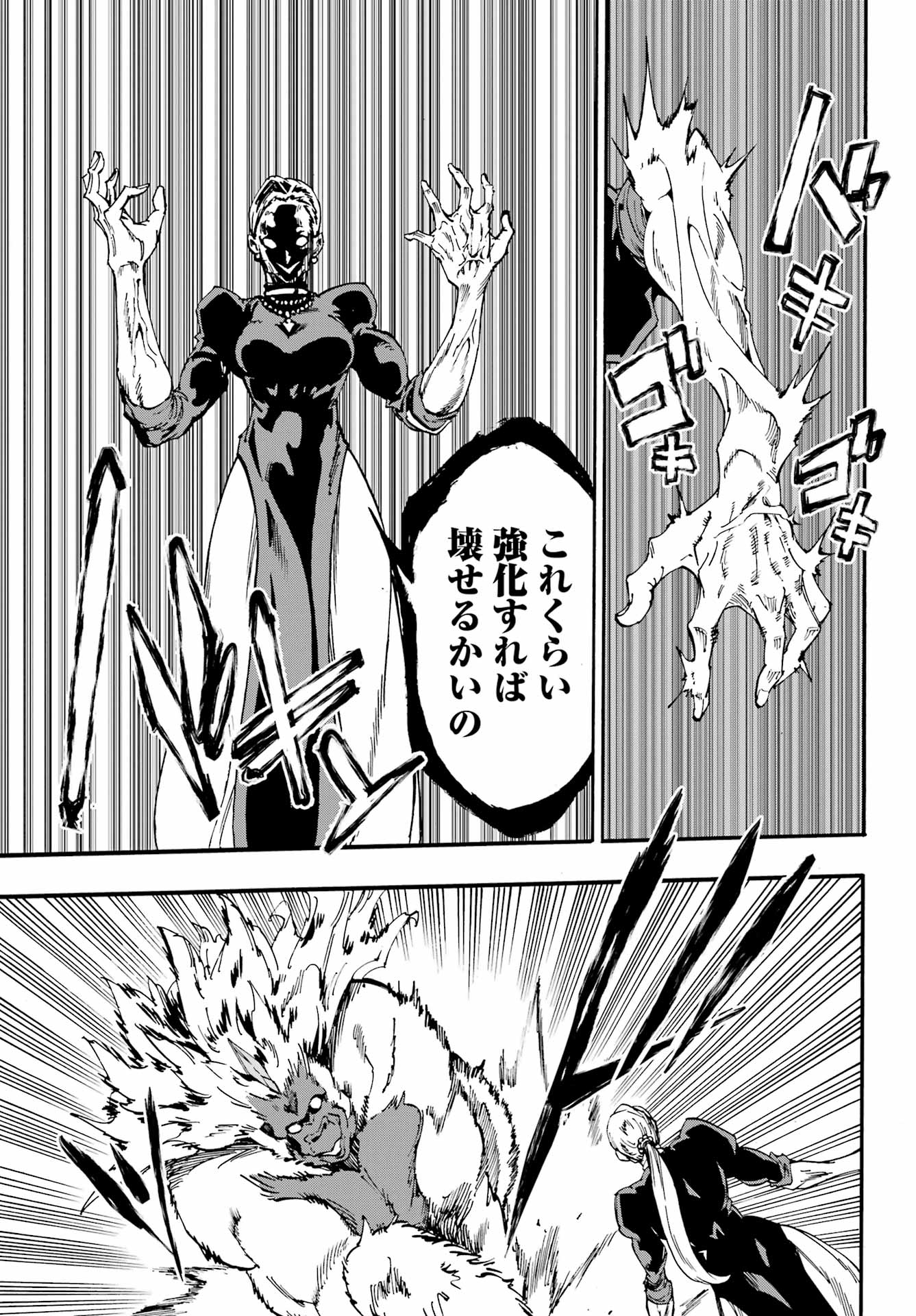 Gokusotsu Kraken Chap 34 - Next Chap 35
