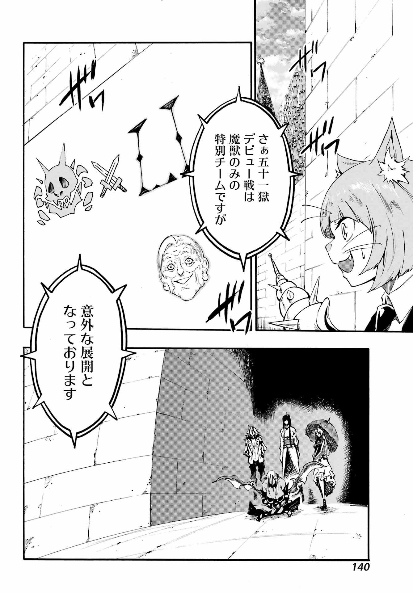 Gokusotsu Kraken Chap 34 - Next Chap 35