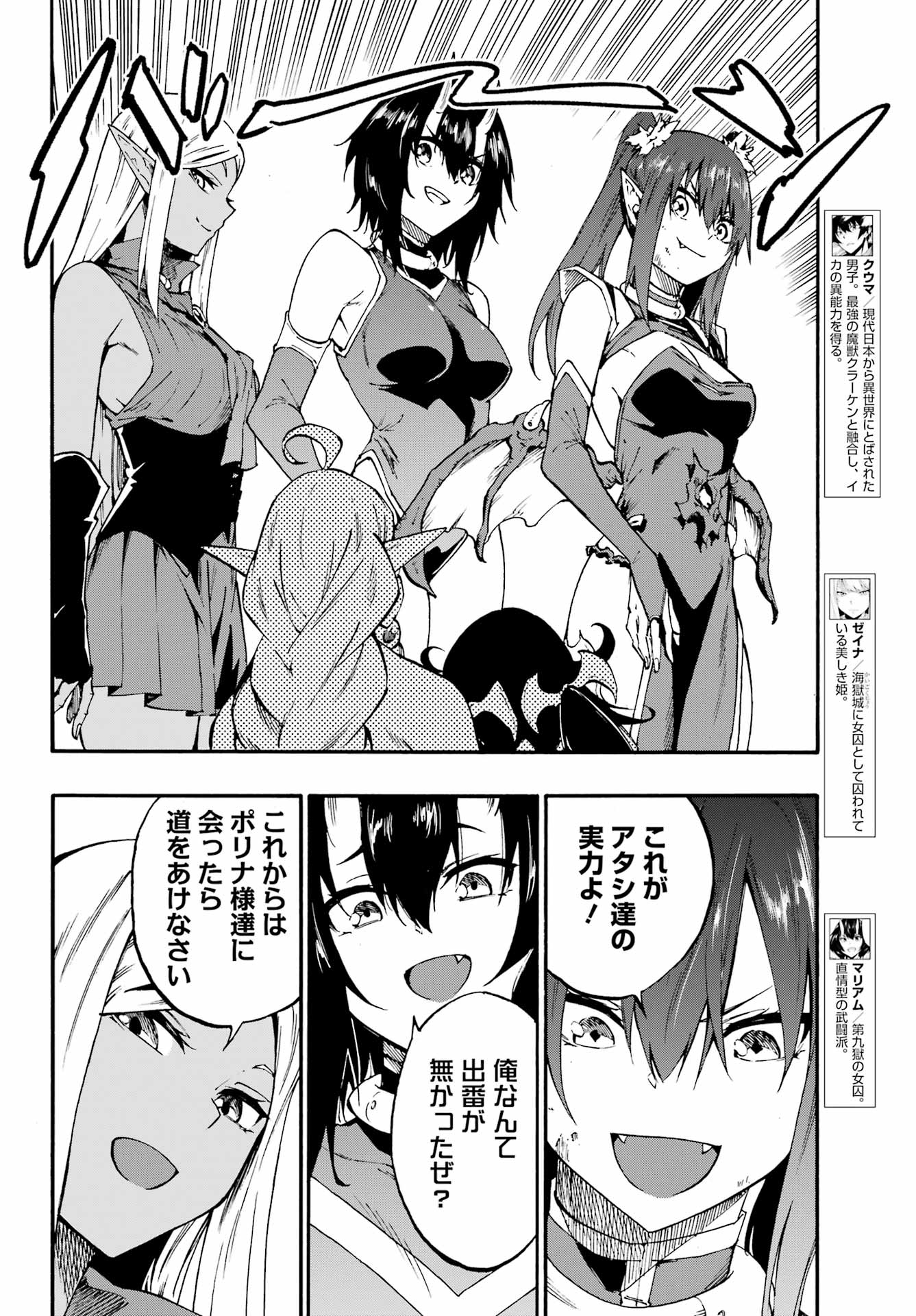 Gokusotsu Kraken Chap 34 - Next Chap 35