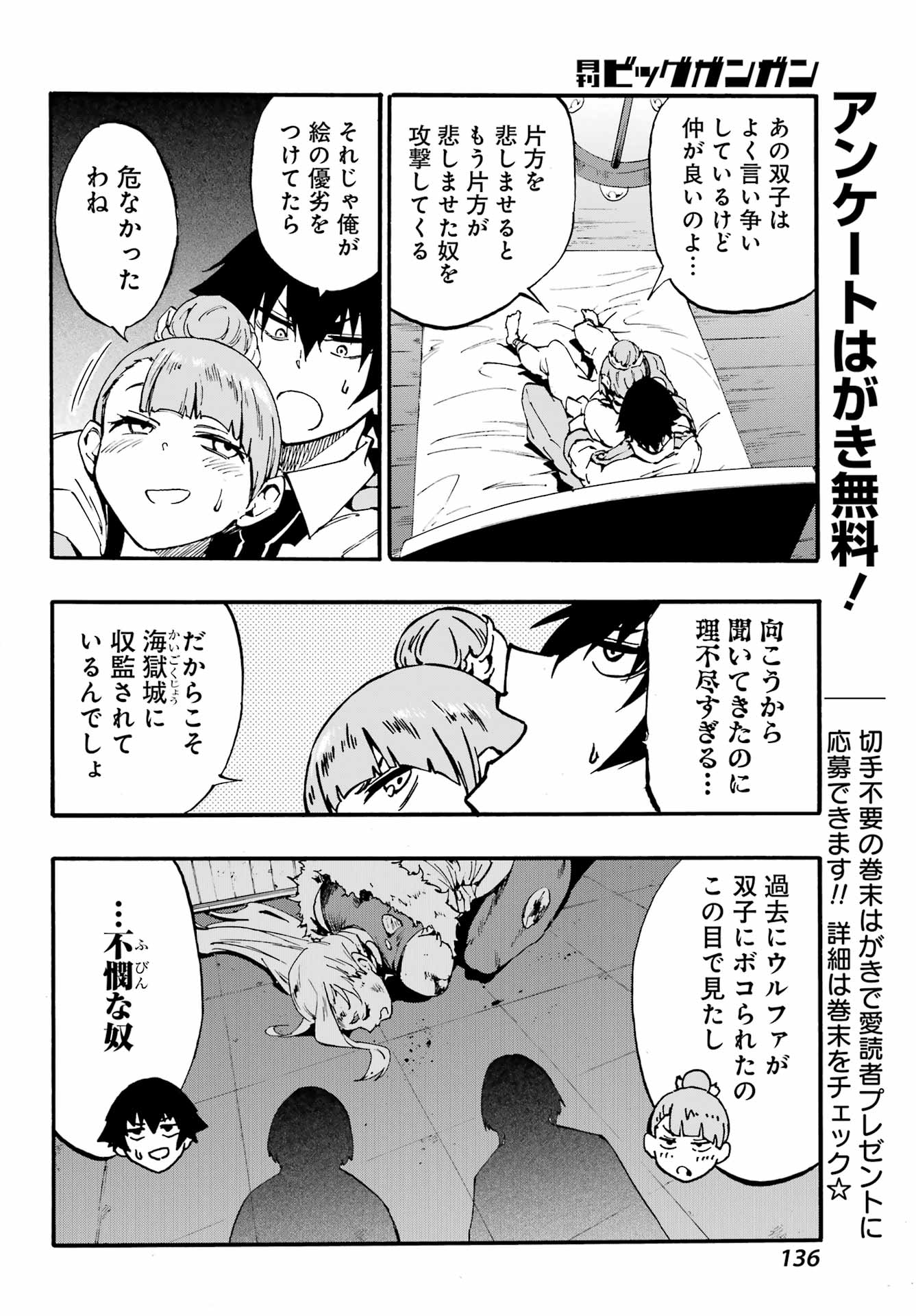 Gokusotsu Kraken Chap 34 - Next Chap 35