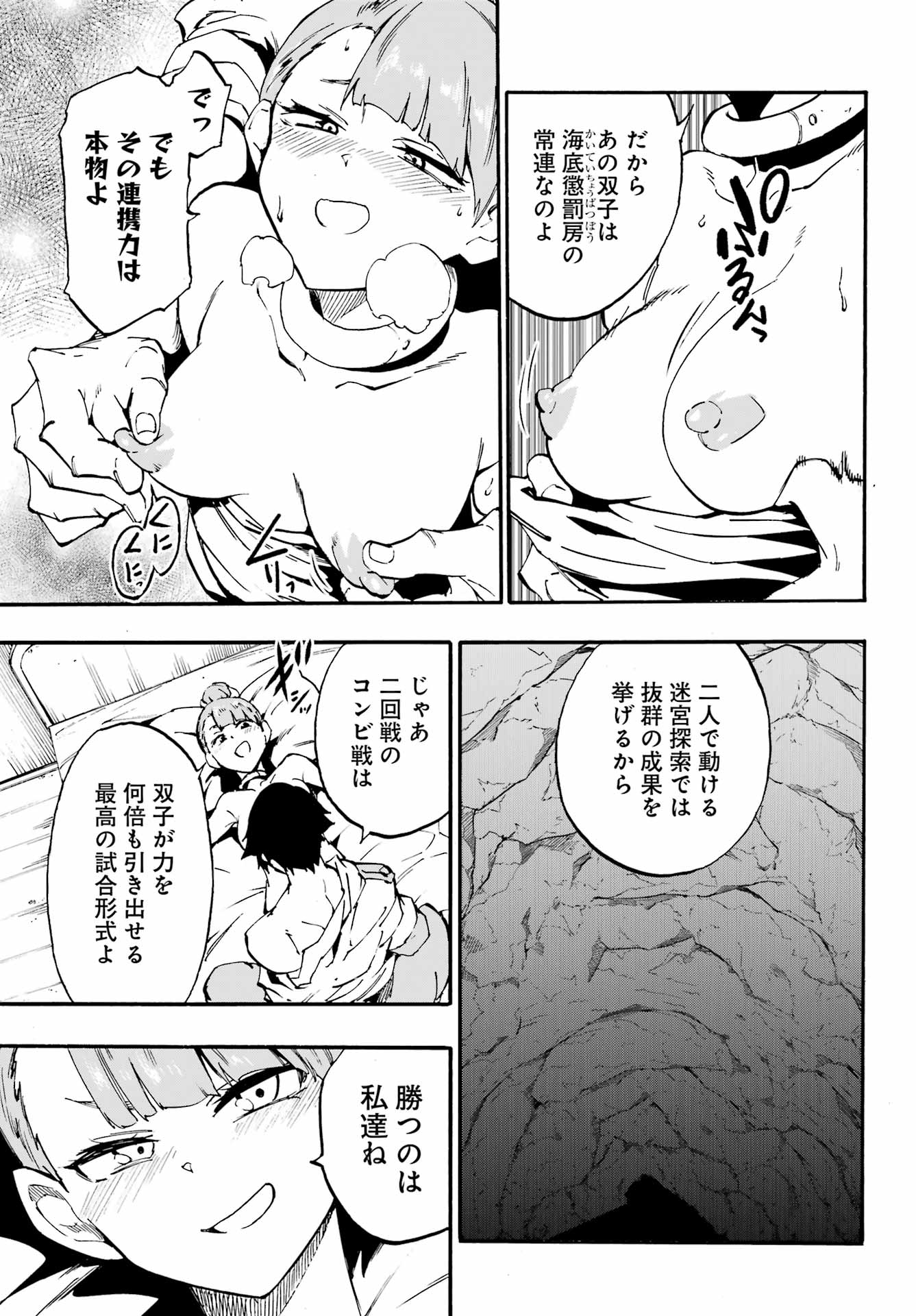 Gokusotsu Kraken Chap 34 - Next Chap 35