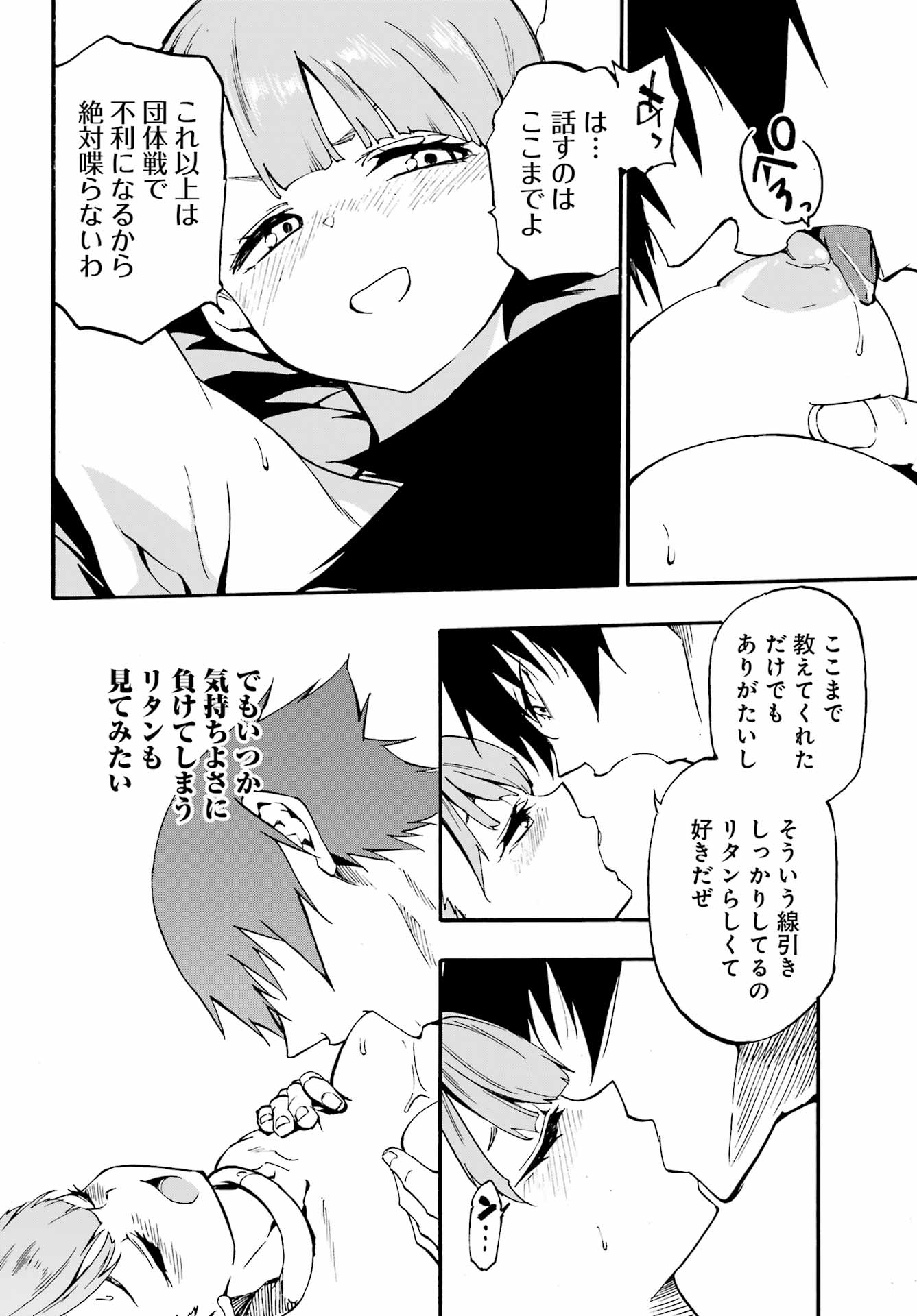 Gokusotsu Kraken Chap 34 - Next Chap 35