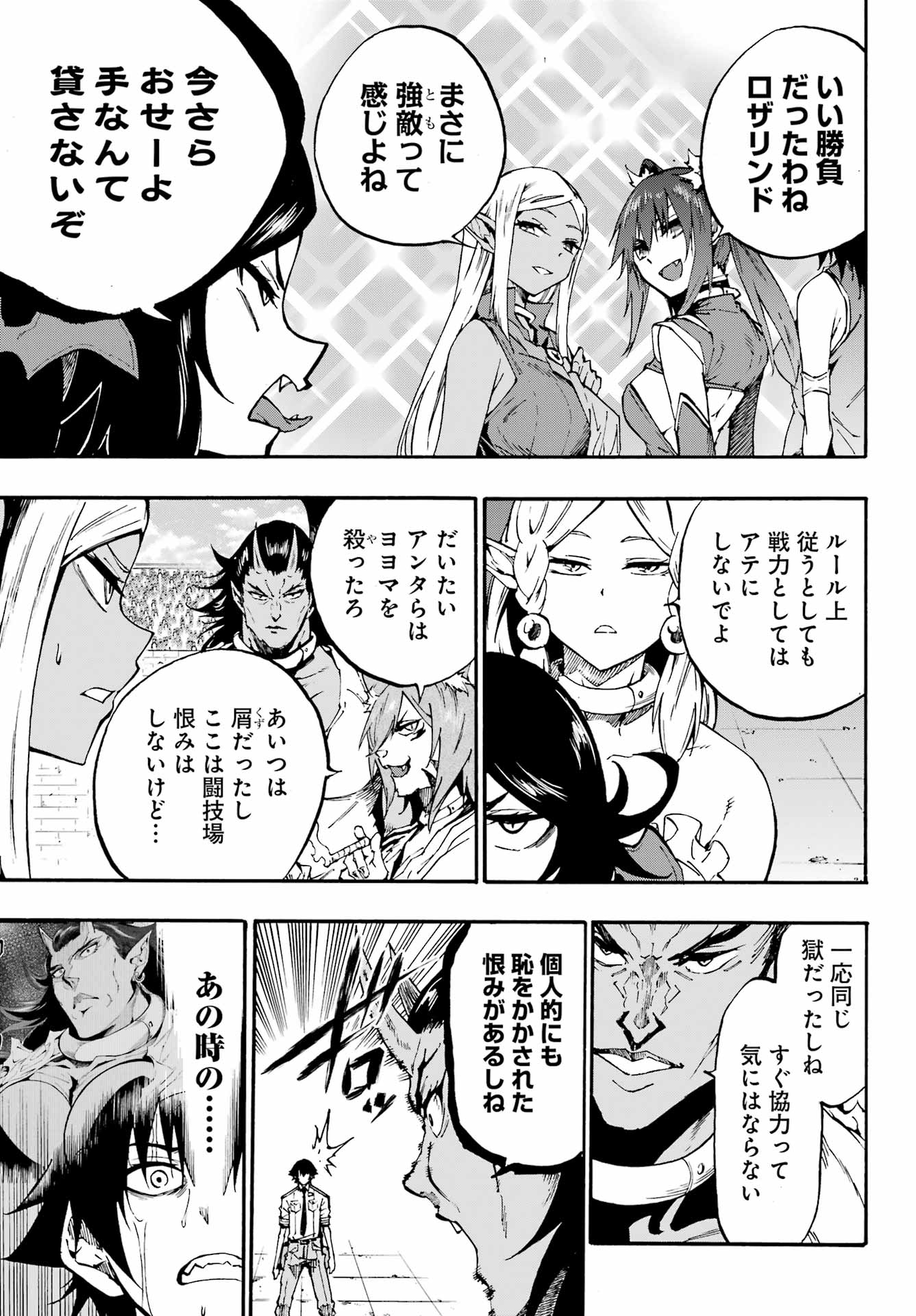 Gokusotsu Kraken Chap 34 - Next Chap 35