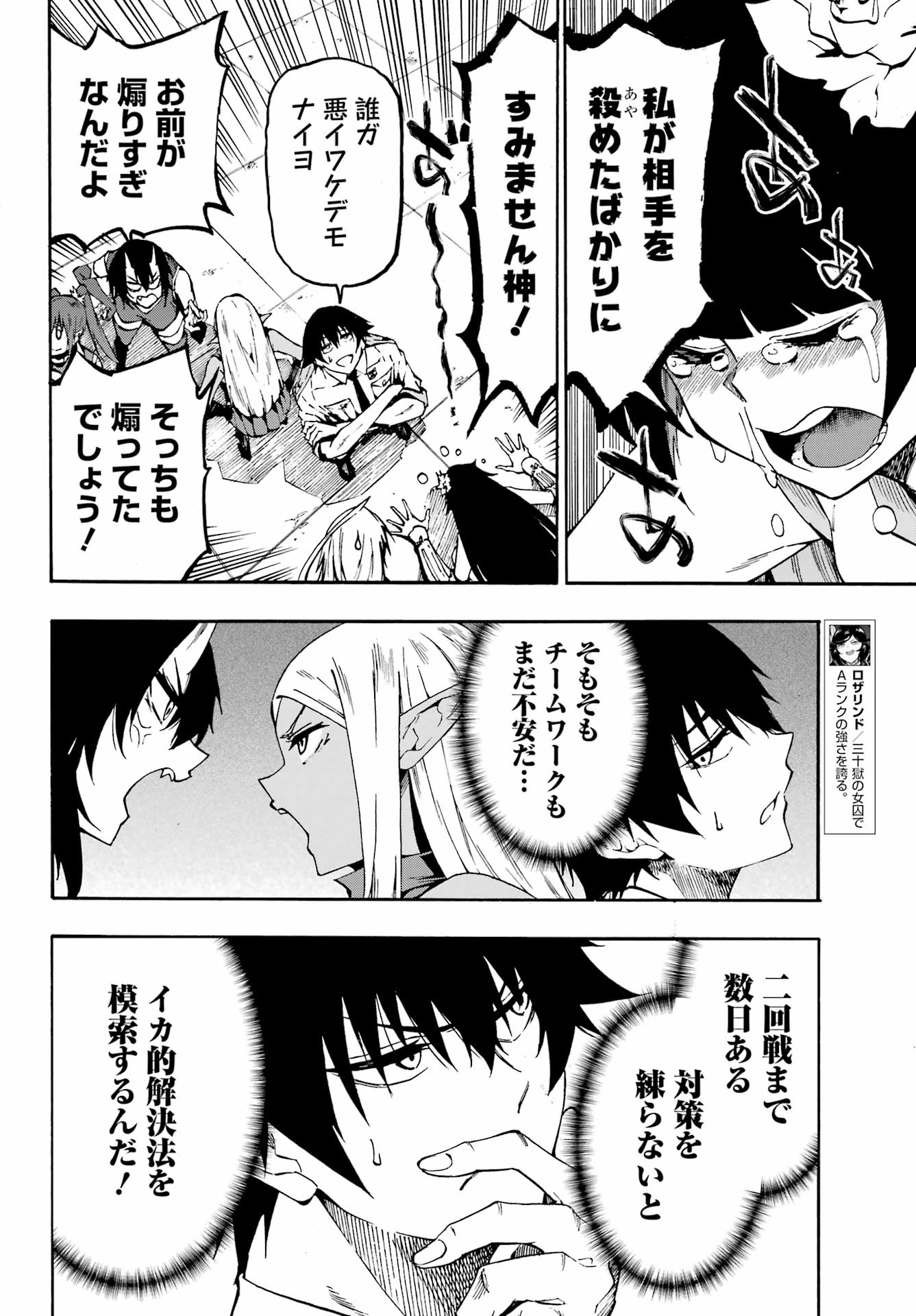 Gokusotsu Kraken Chap 34 - Next Chap 35