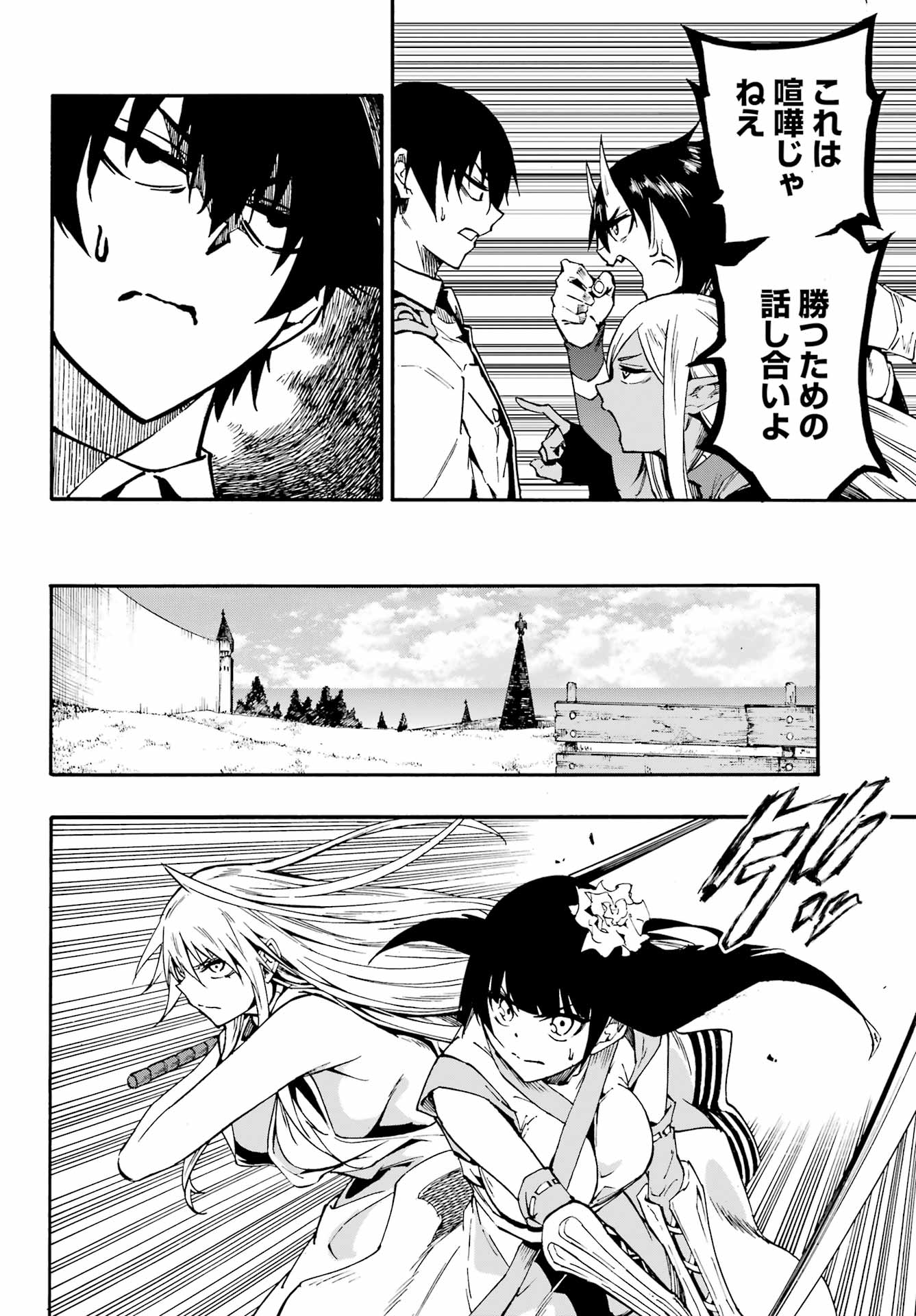 Gokusotsu Kraken Chap 34 - Next Chap 35