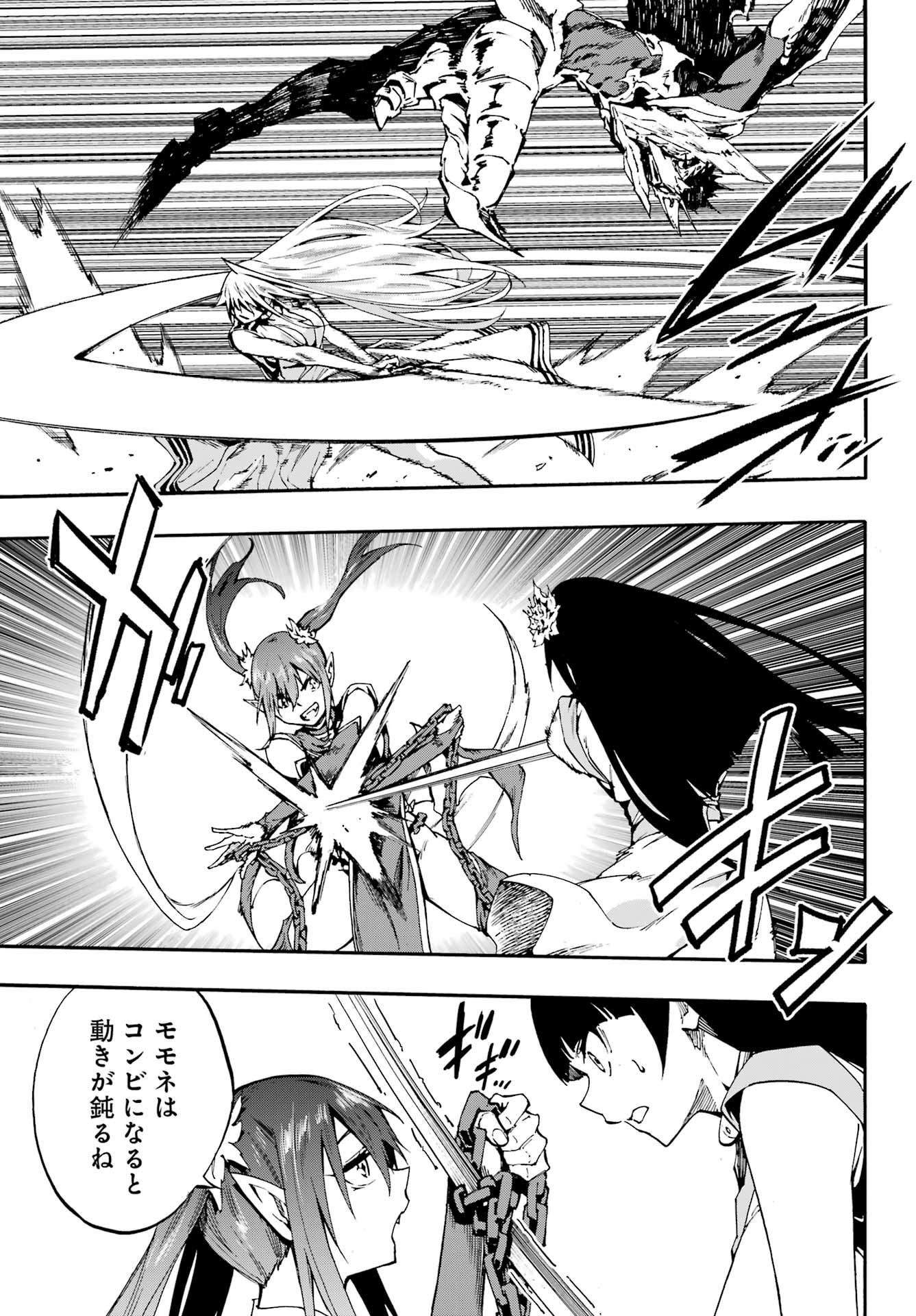 Gokusotsu Kraken Chap 34 - Next Chap 35