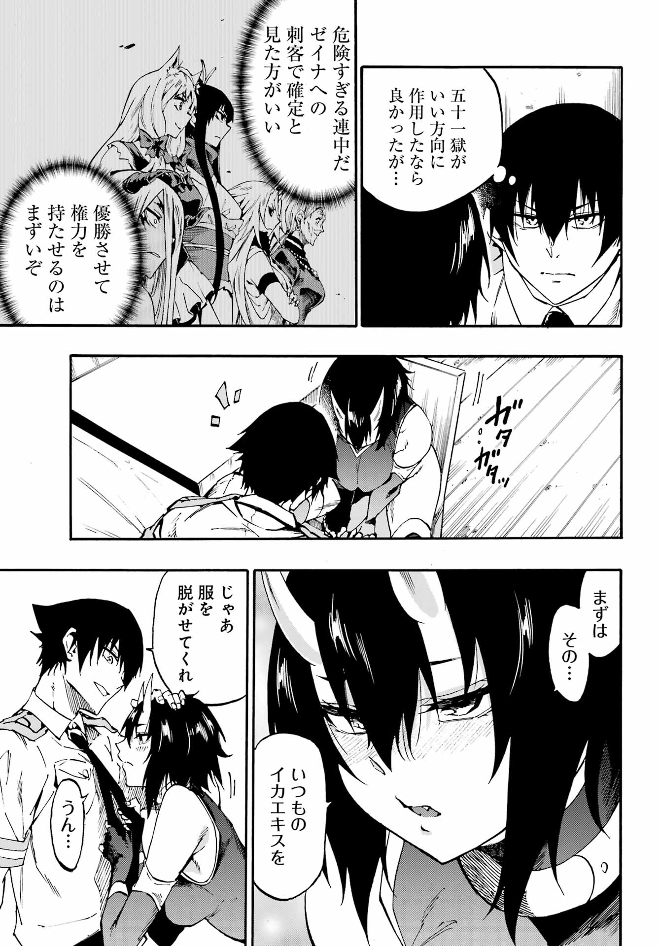 Gokusotsu Kraken Chap 35 - Next Chap 36