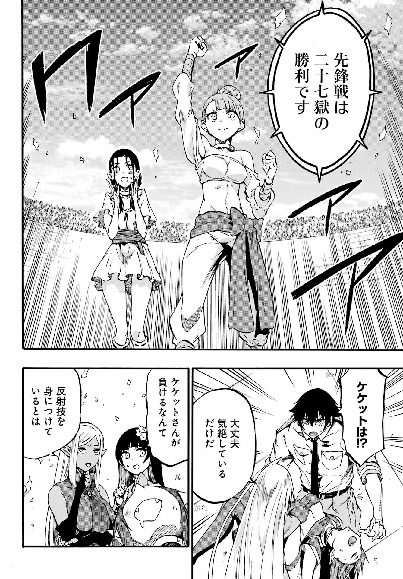 Gokusotsu Kraken Chap 35 - Next Chap 36