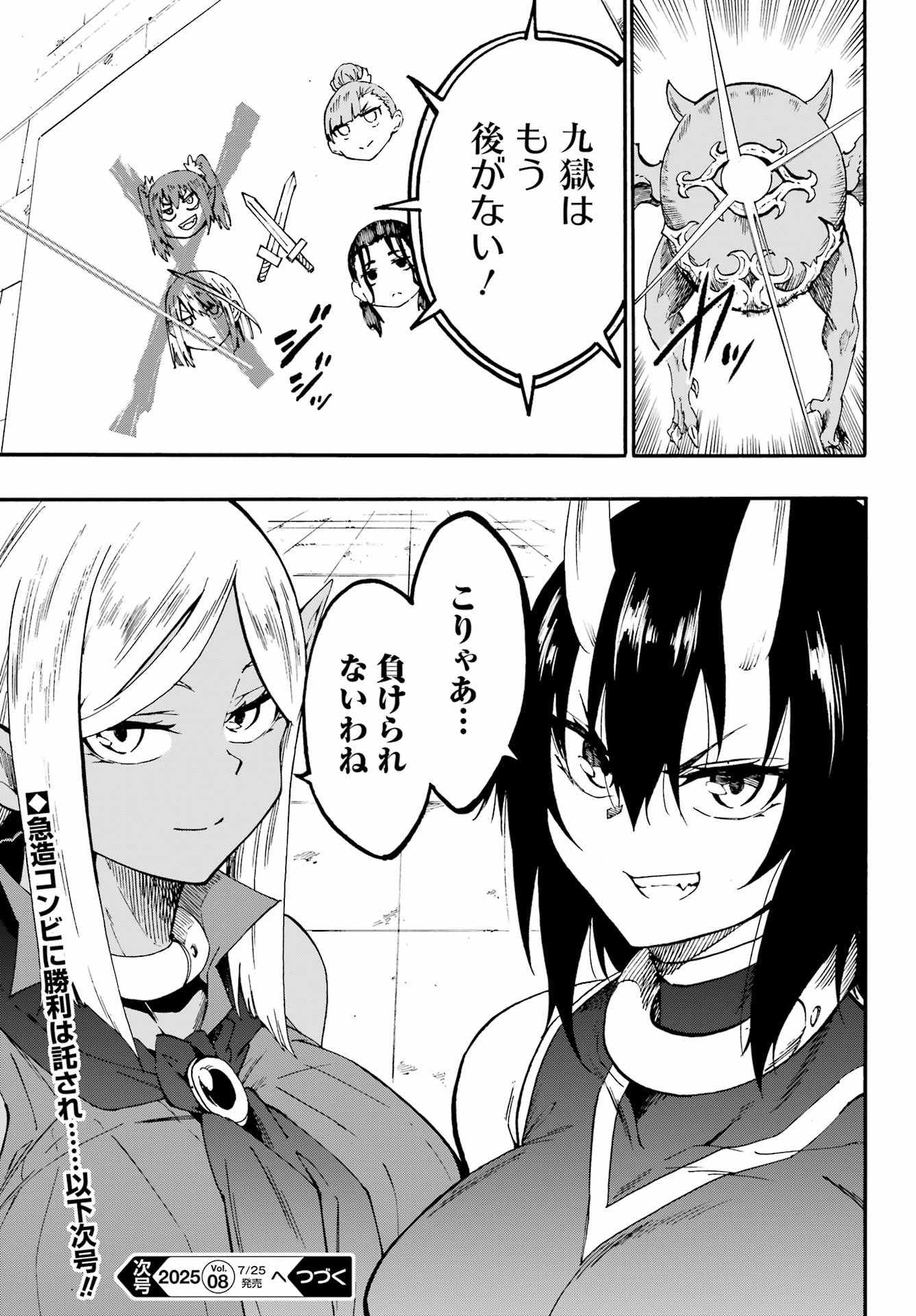Gokusotsu Kraken Chap 35 - Next Chap 36