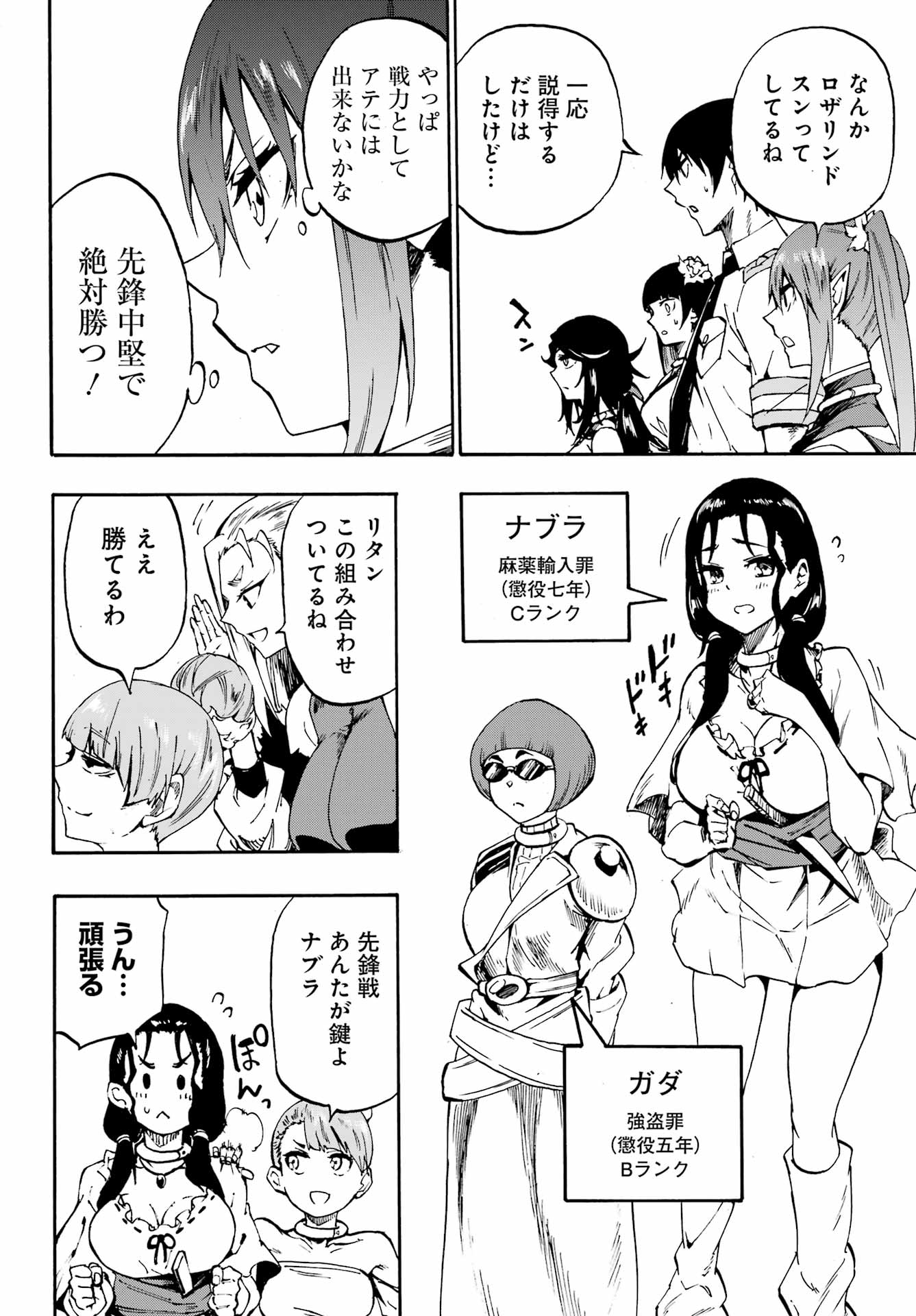 Gokusotsu Kraken Chap 35 - Next Chap 36