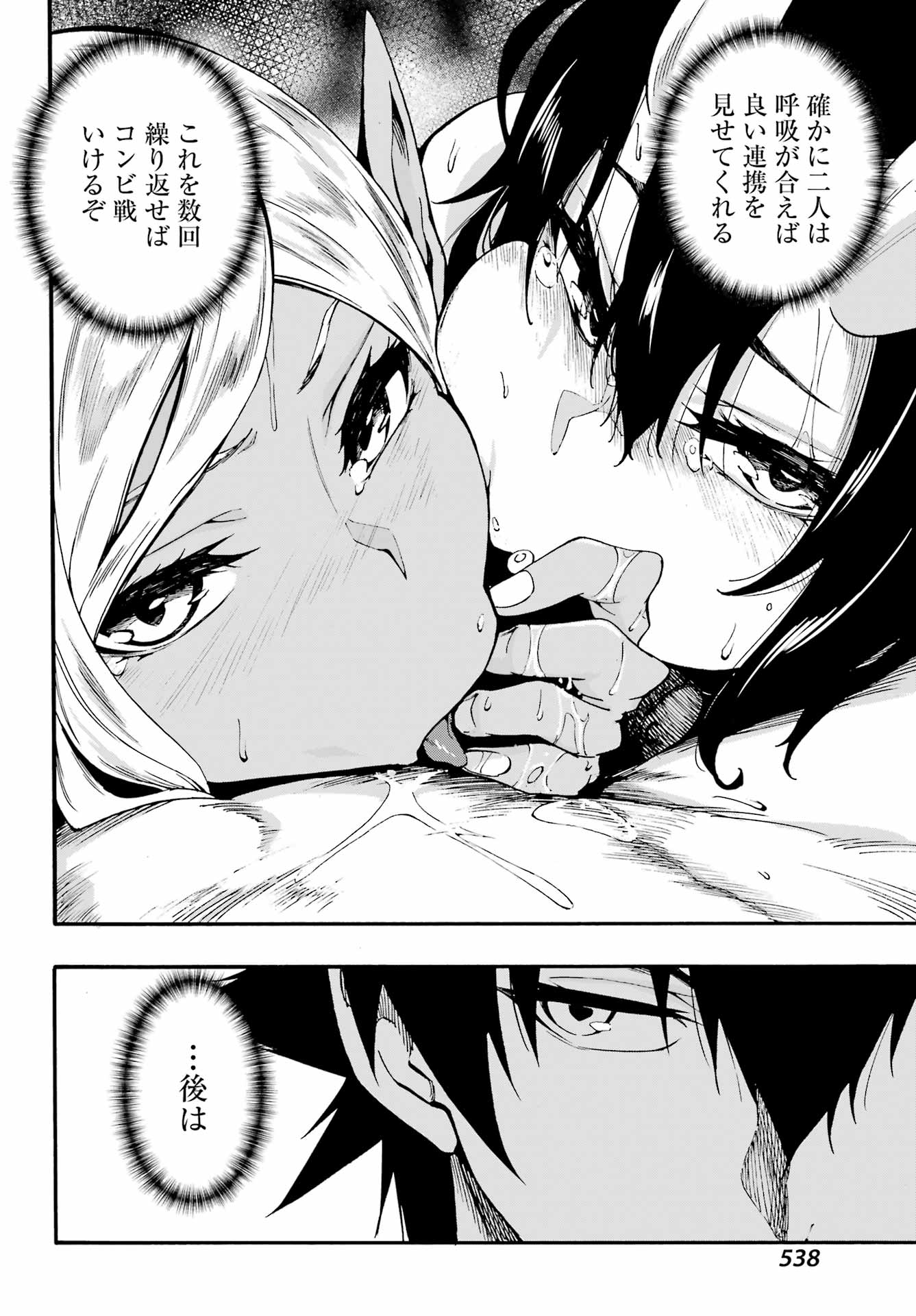 Gokusotsu Kraken Chap 35 - Next Chap 36