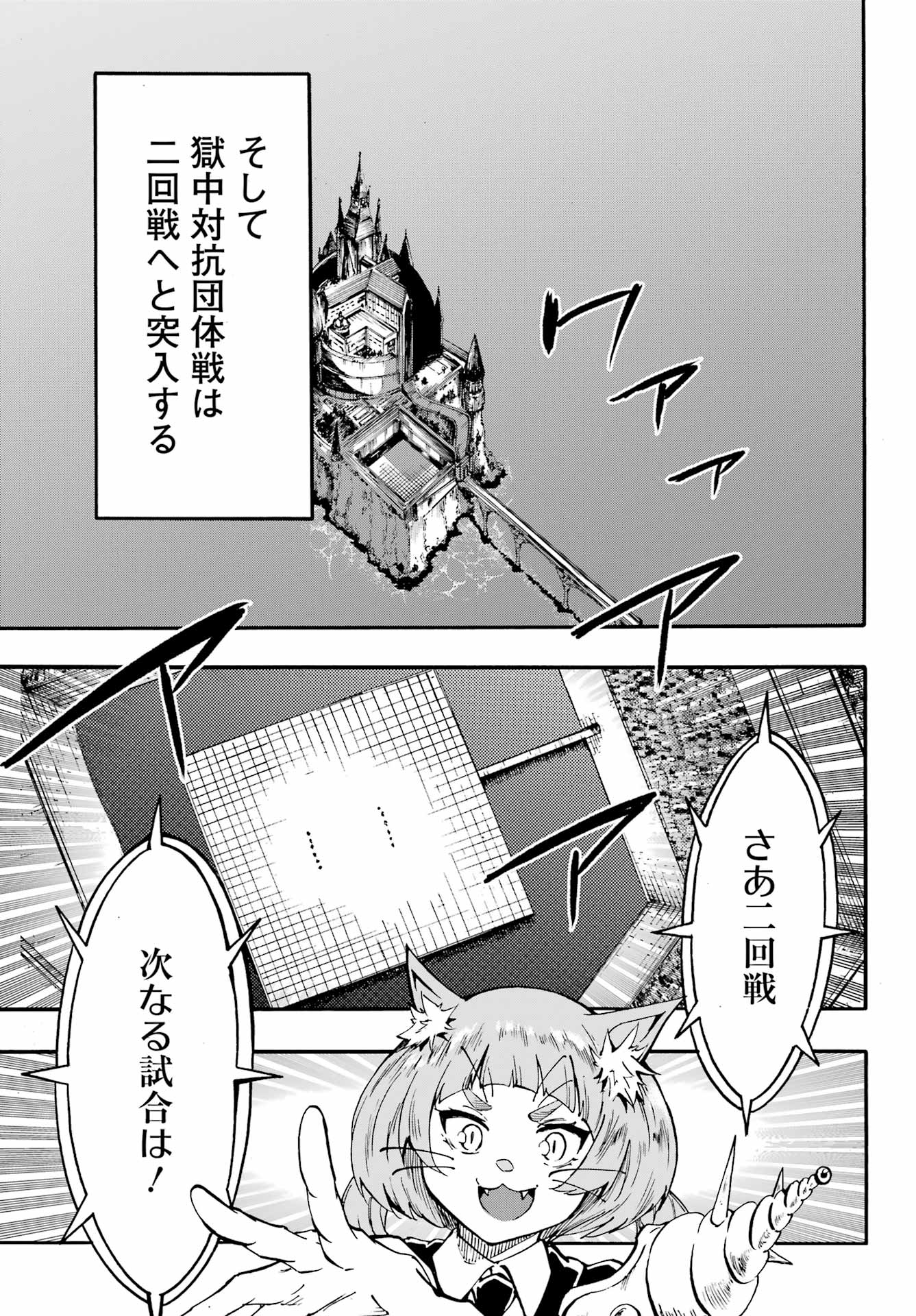 Gokusotsu Kraken Chap 35 - Next Chap 36