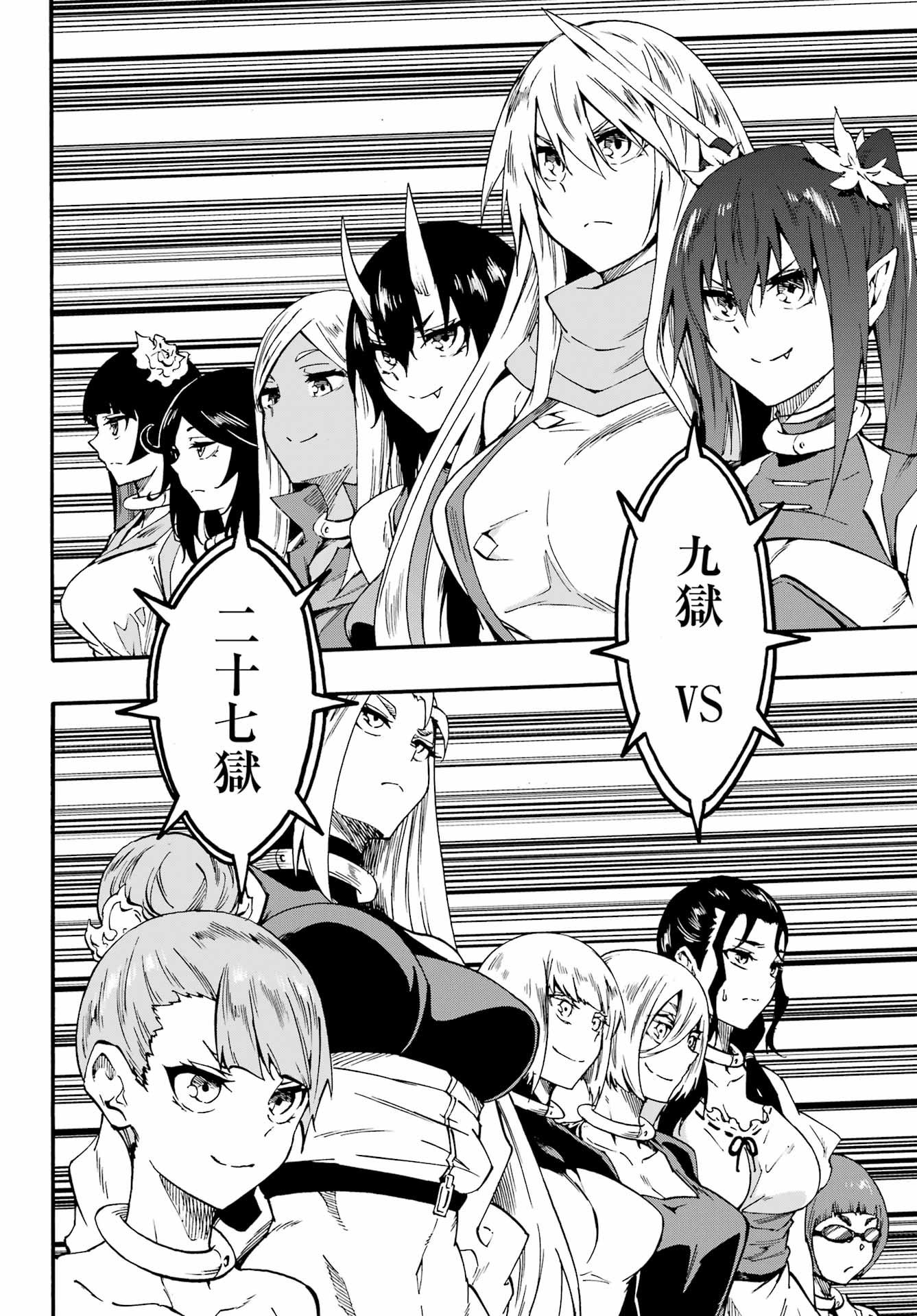 Gokusotsu Kraken Chap 35 - Next Chap 36
