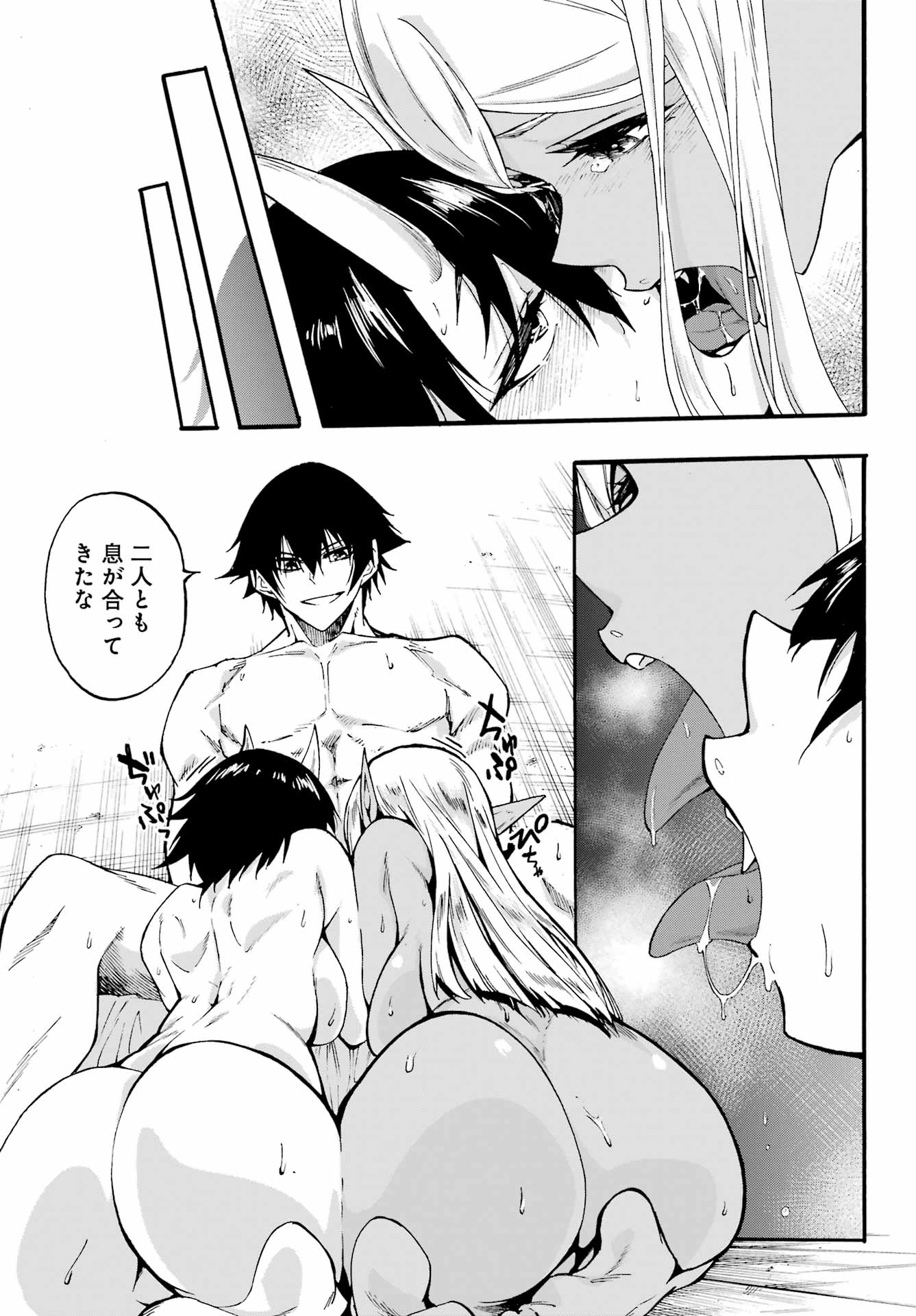 Gokusotsu Kraken Chap 35 - Next Chap 36