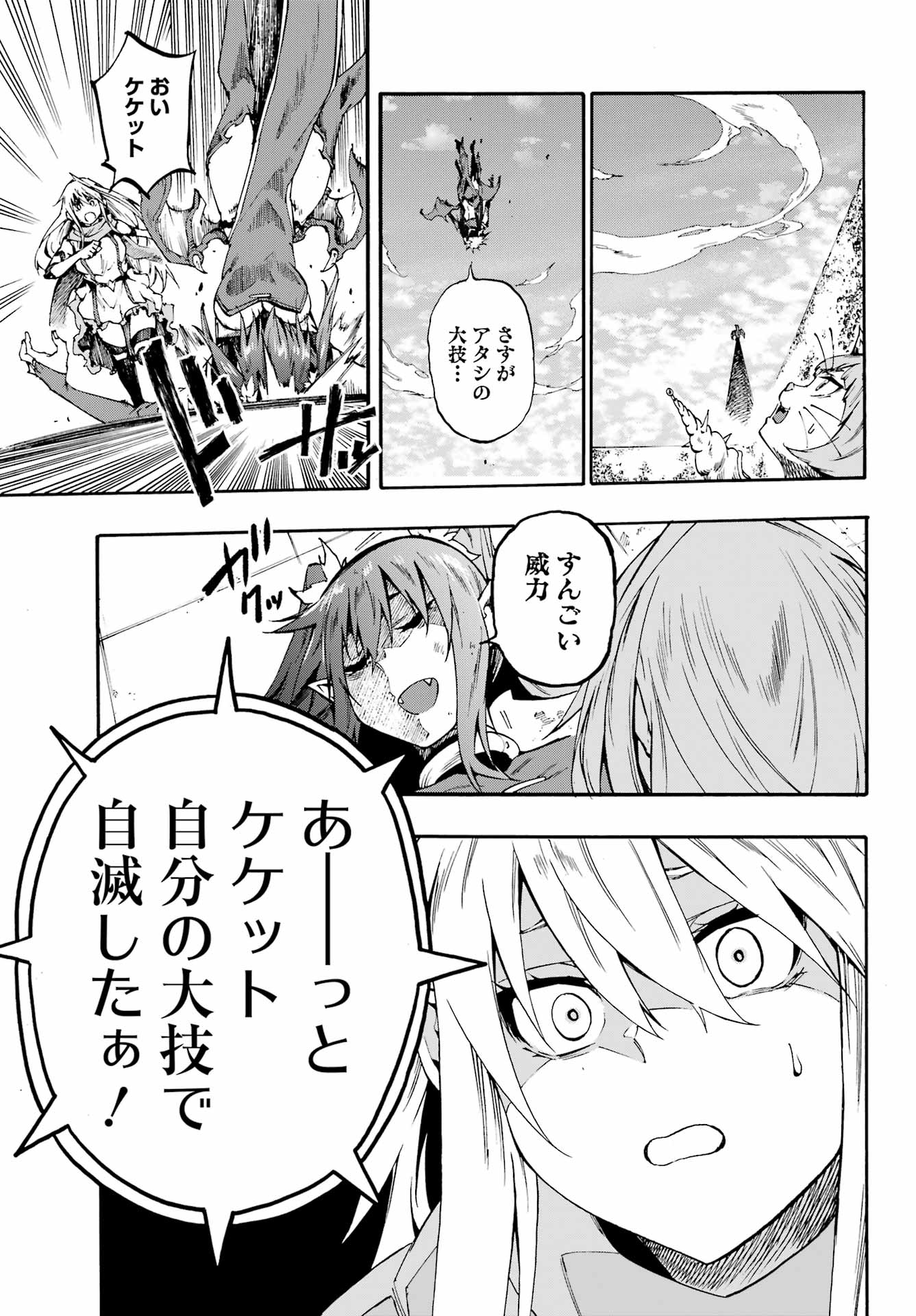 Gokusotsu Kraken Chap 35 - Next Chap 36