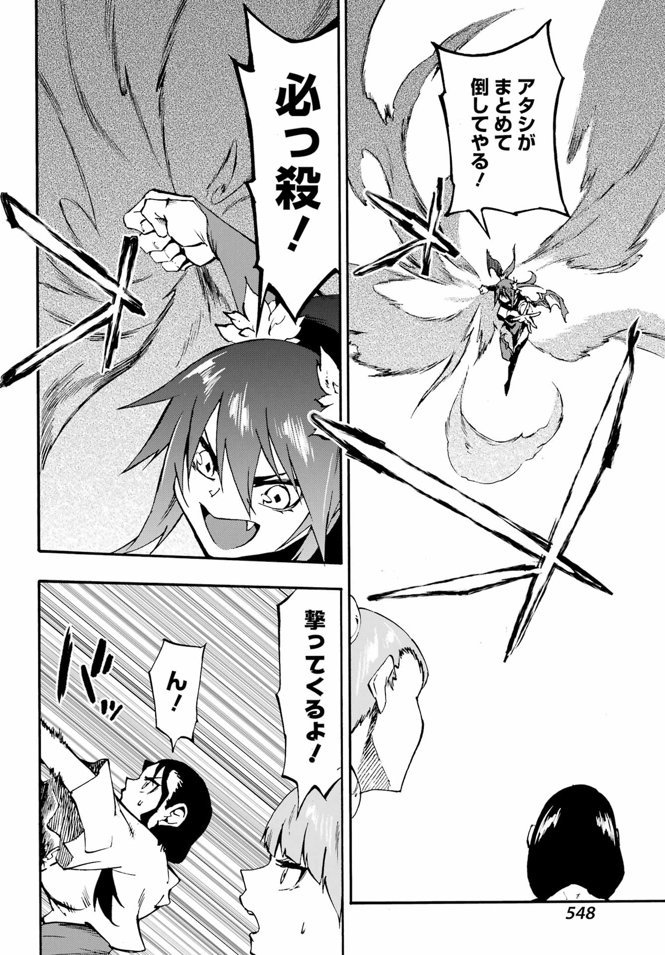 Gokusotsu Kraken Chap 35 - Next Chap 36