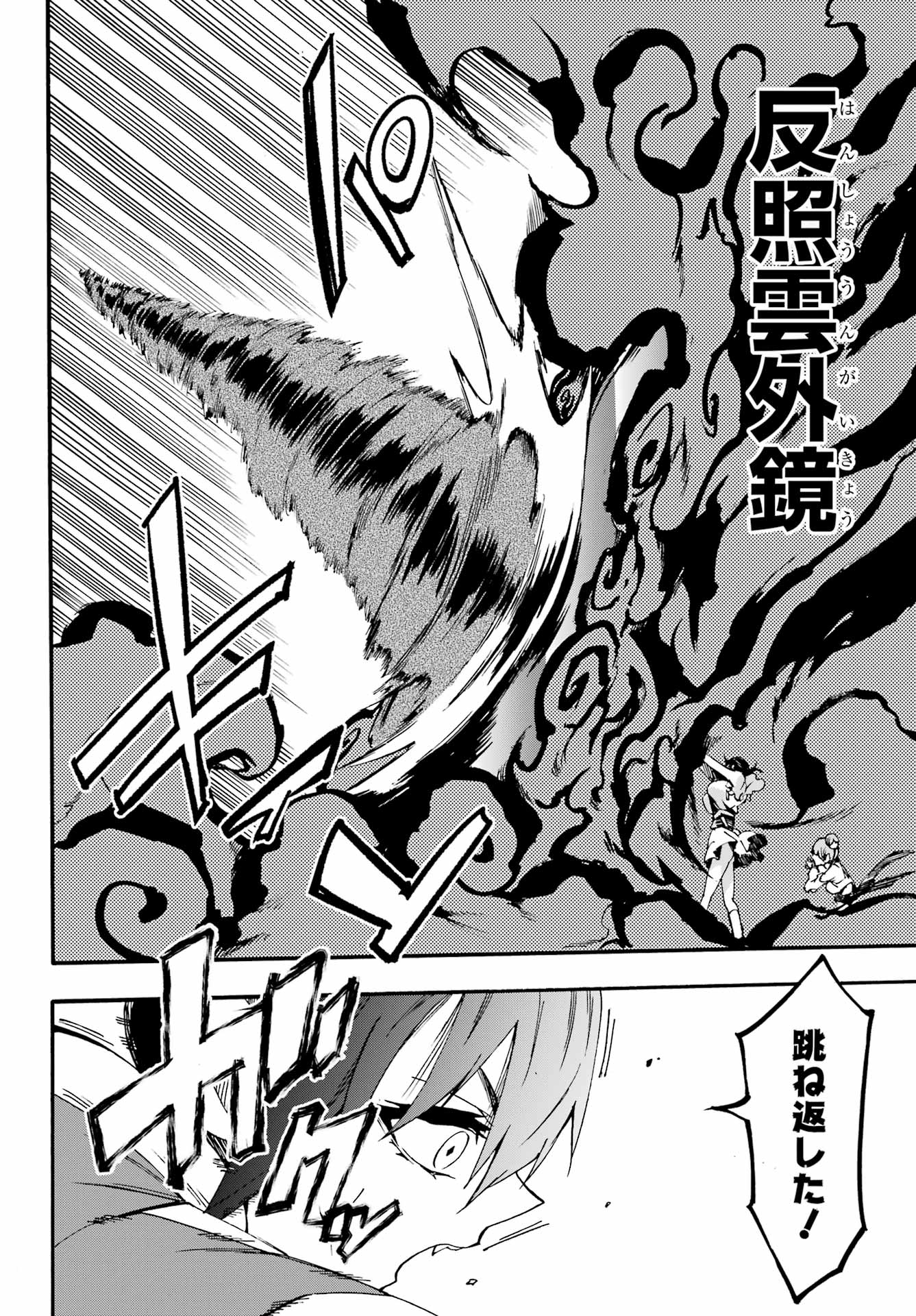 Gokusotsu Kraken Chap 35 - Next Chap 36
