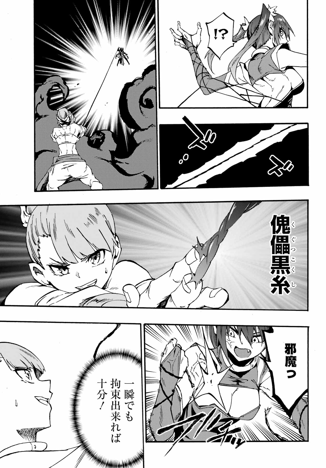 Gokusotsu Kraken Chap 35 - Next Chap 36