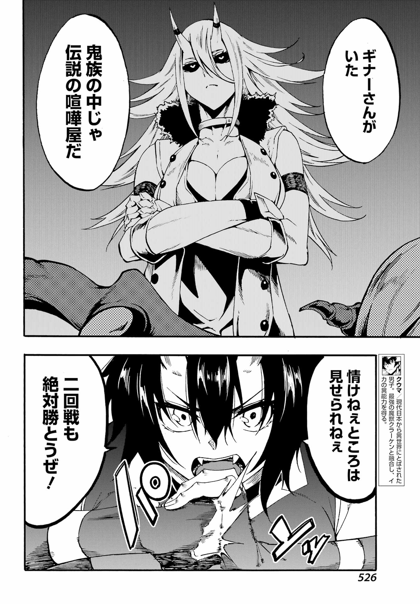 Gokusotsu Kraken Chap 35 - Next Chap 36