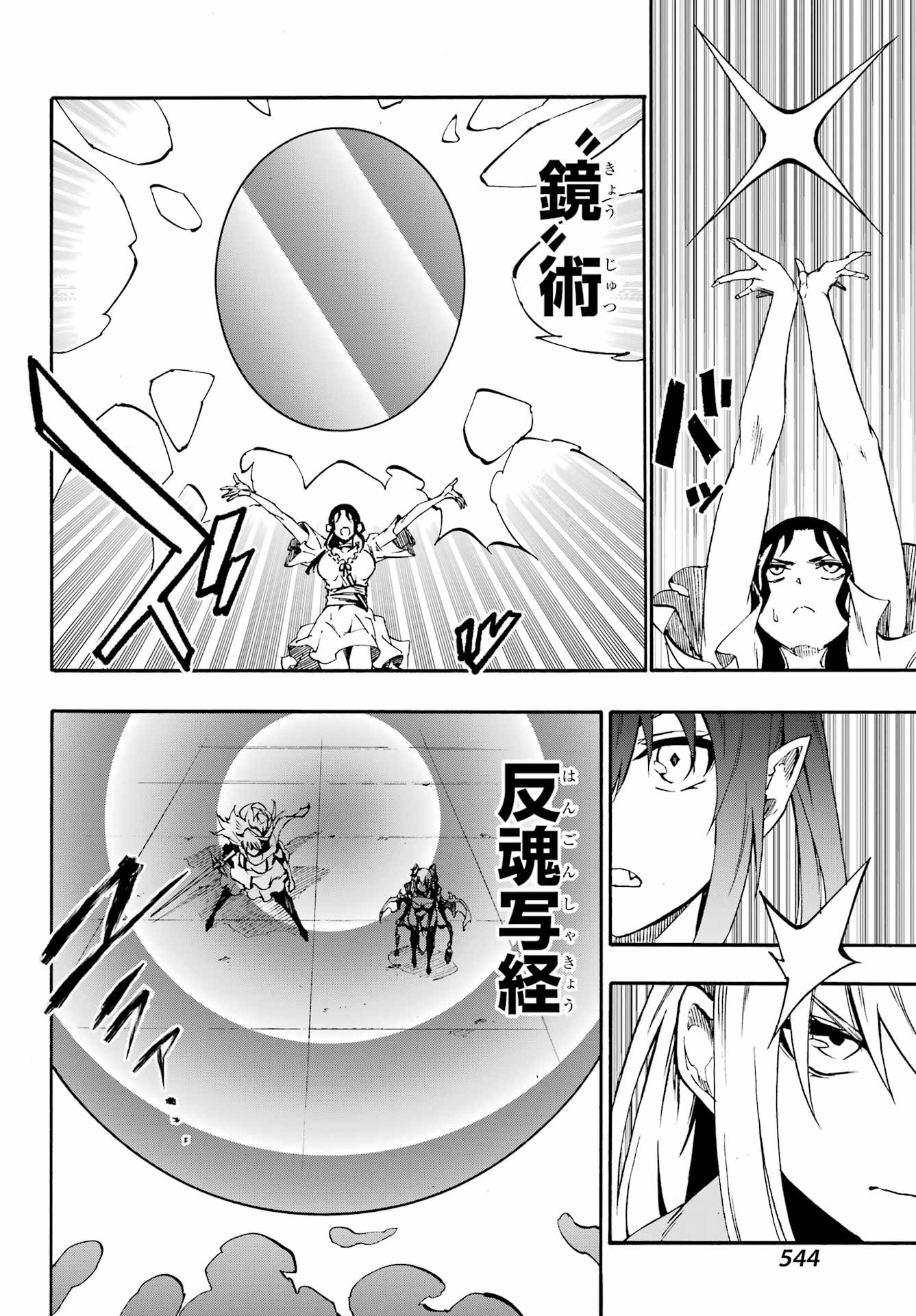Gokusotsu Kraken Chap 35 - Next Chap 36